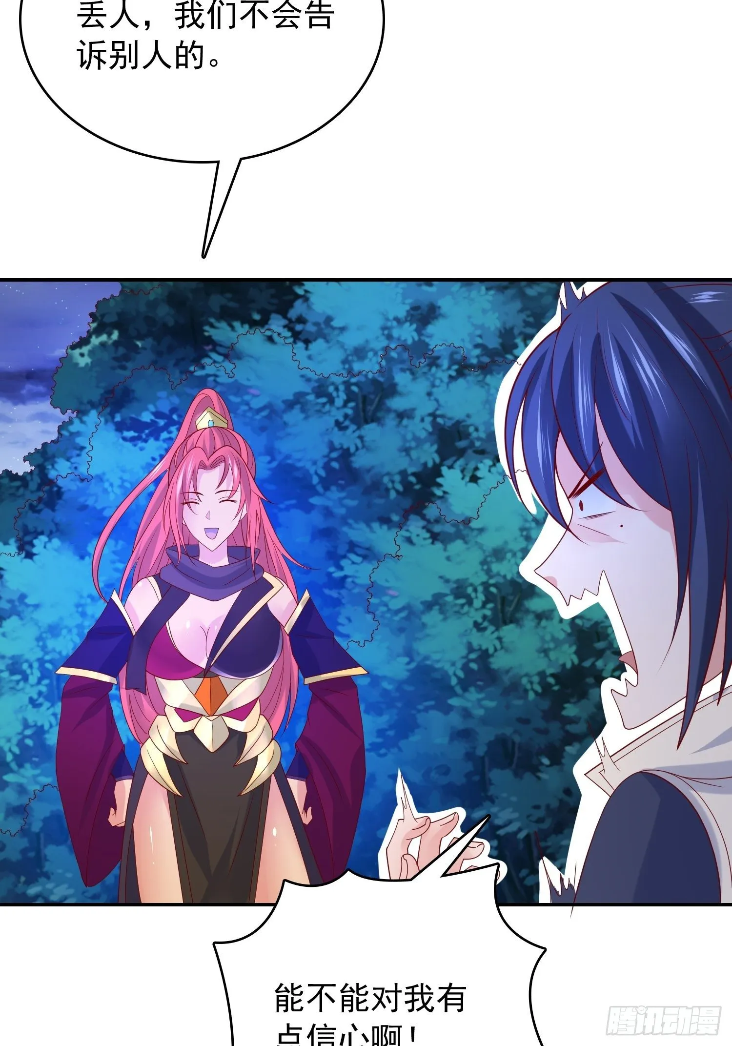 第31话 地龙遗骸 第10页