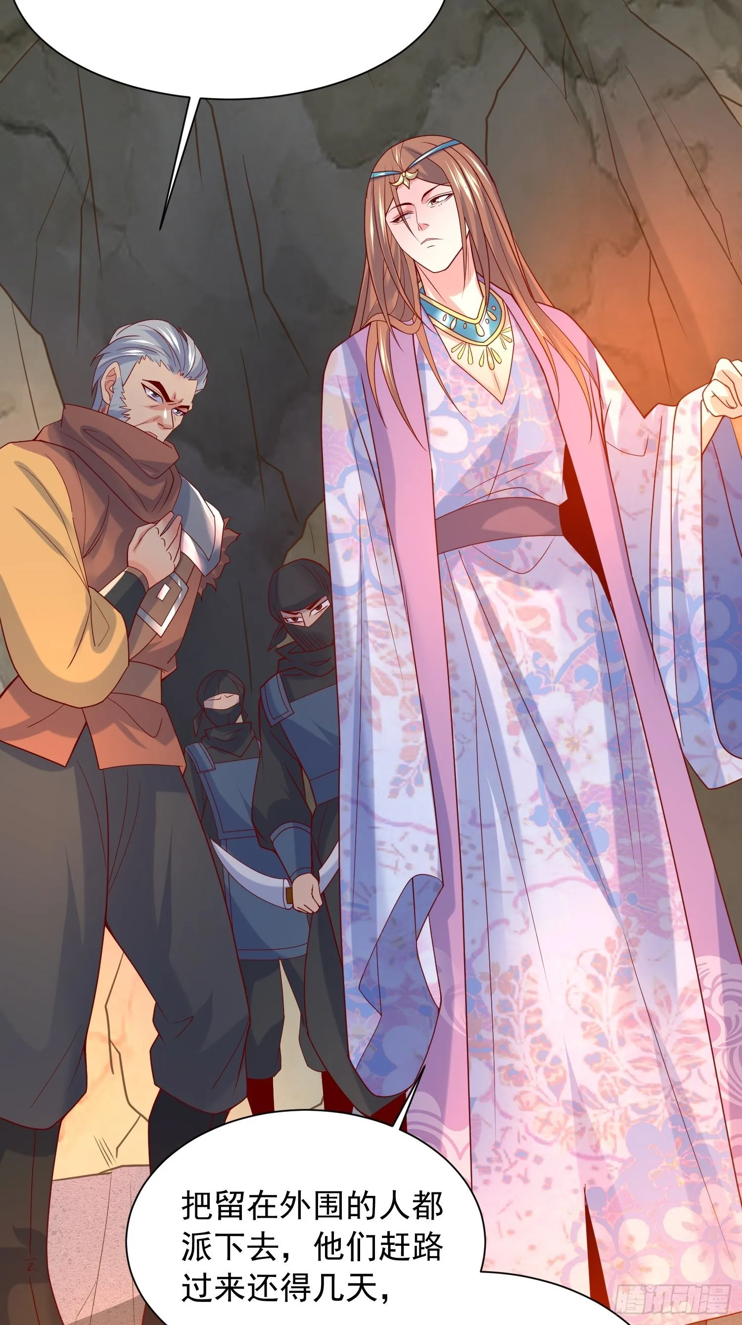 第31话 地龙遗骸 第46页