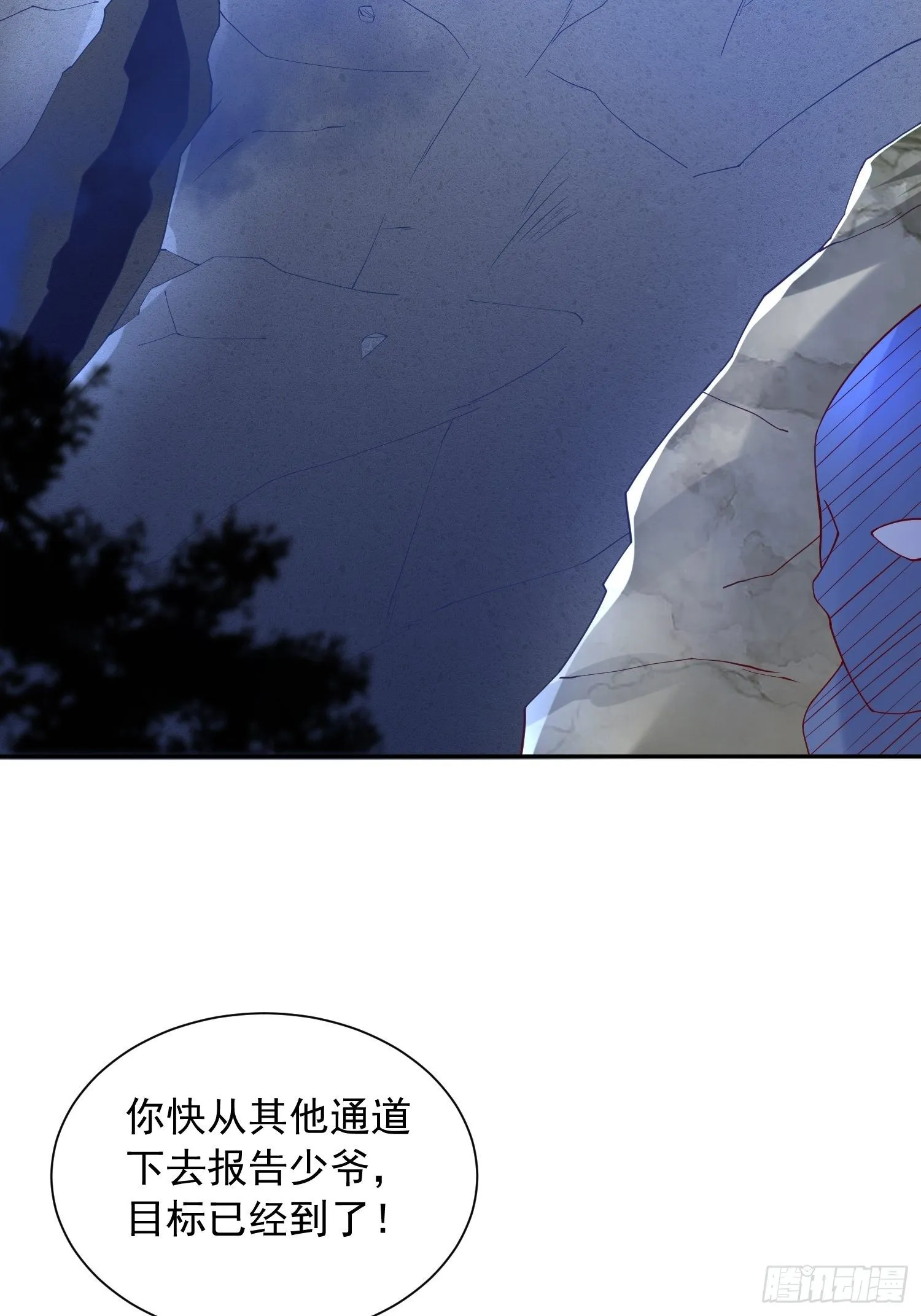第32话 佣兵团乱战 第3页