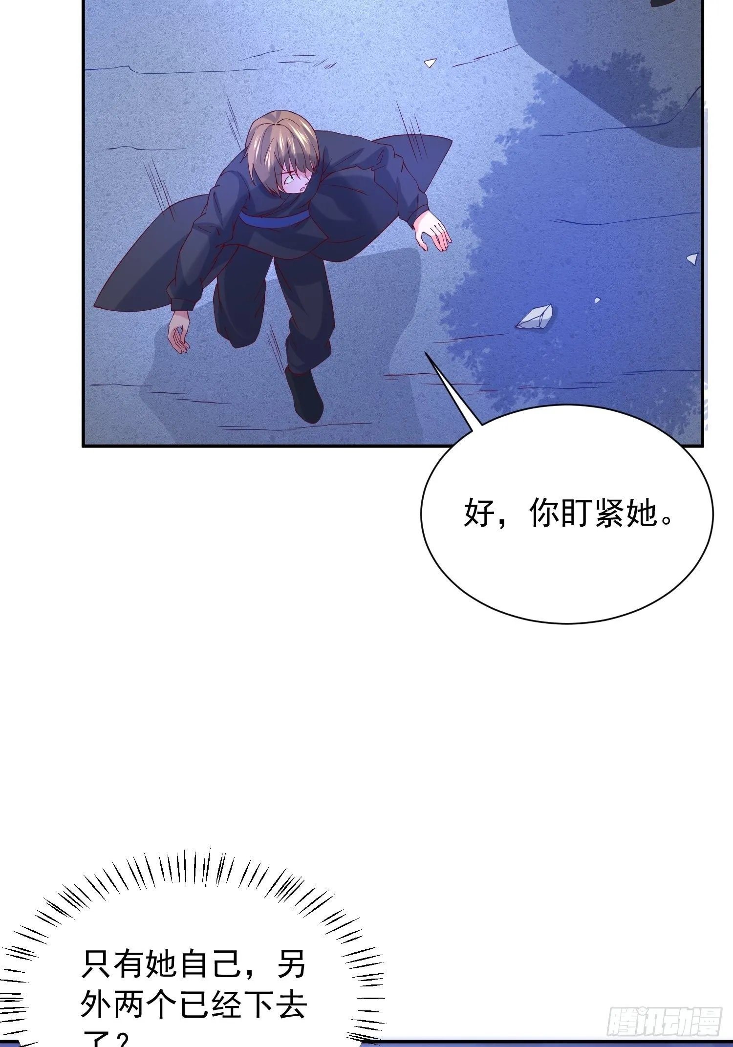 第32话 佣兵团乱战 第6页