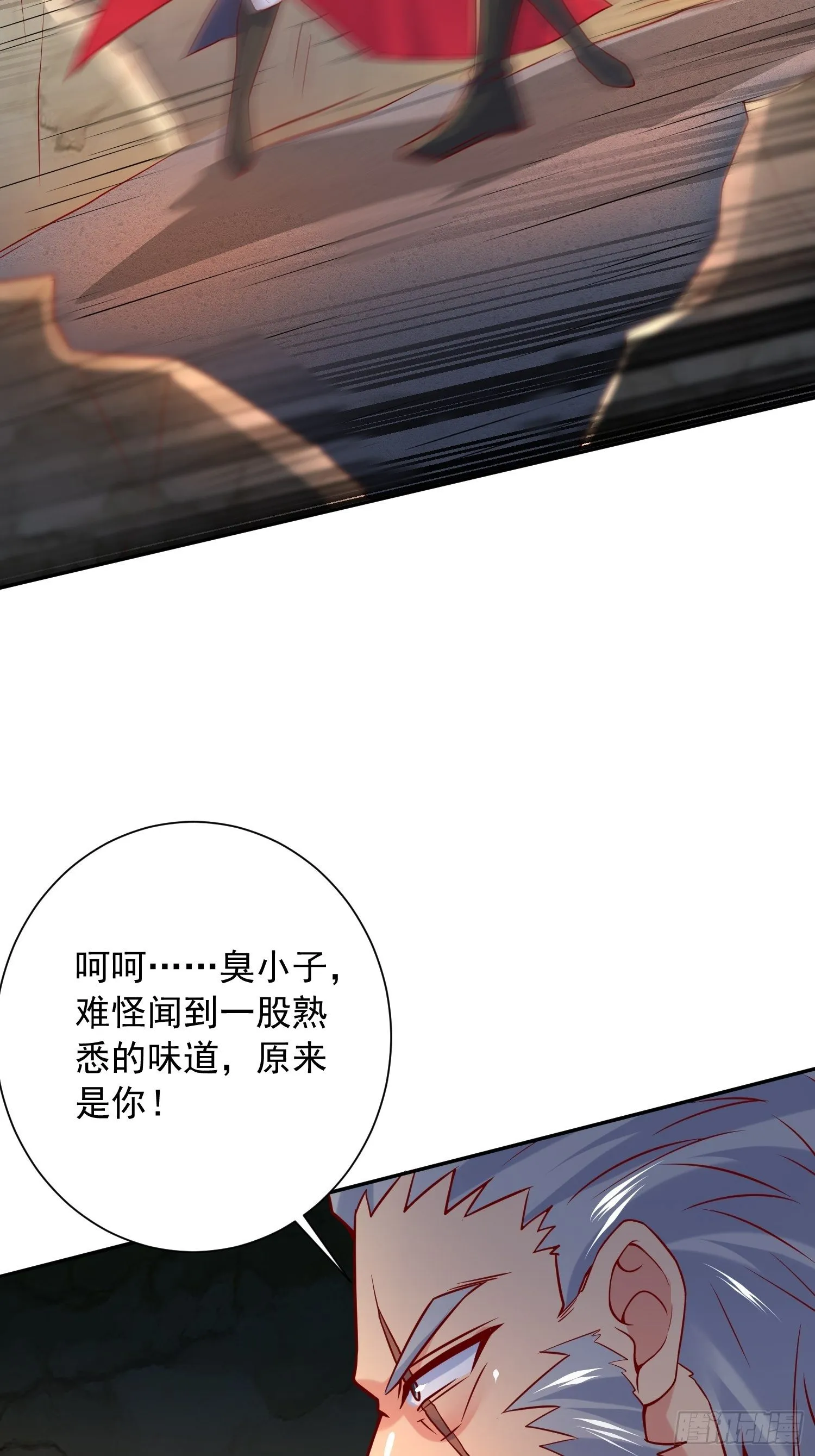 第32话 佣兵团乱战 第48页