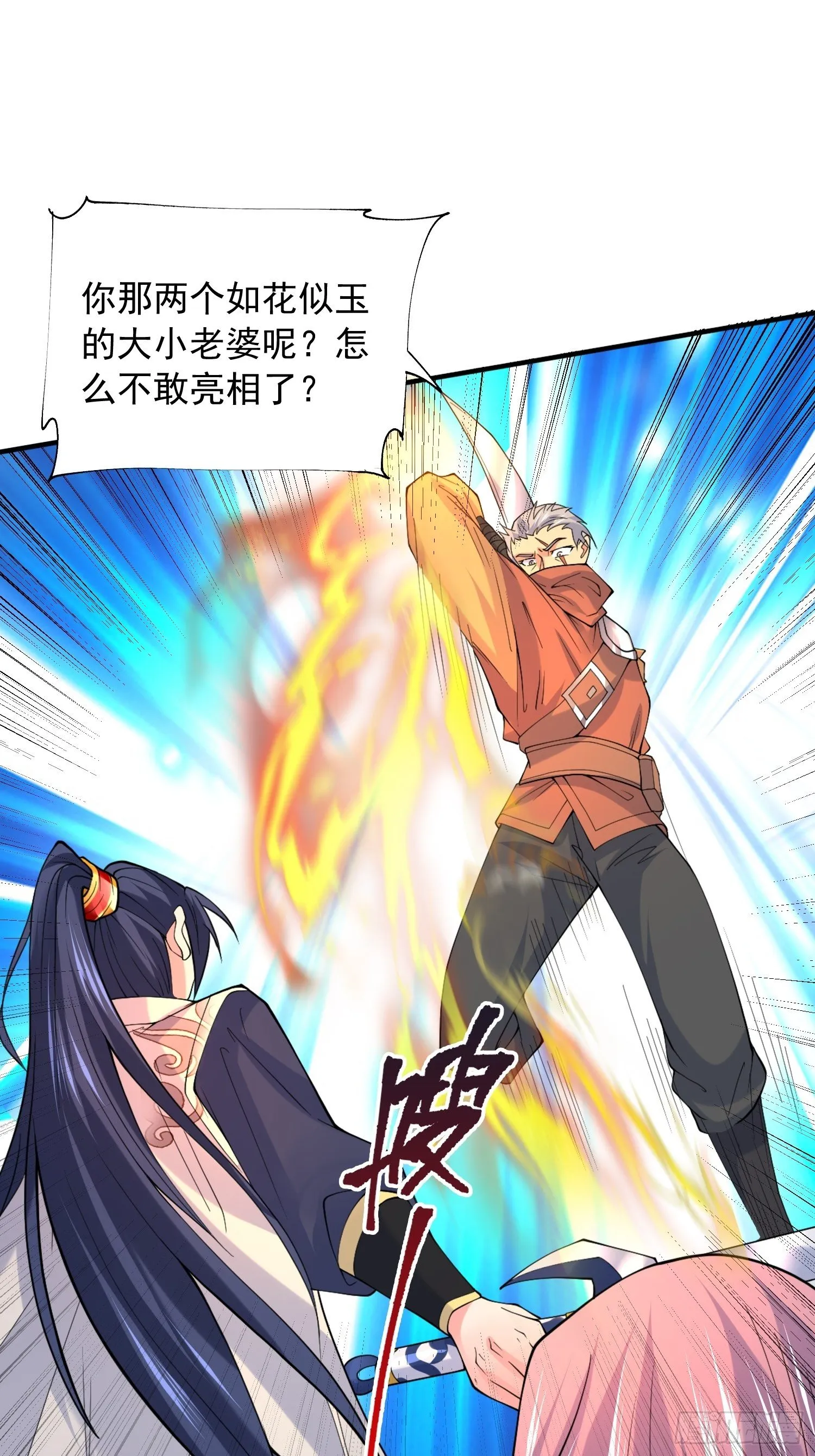 第33话 这个更漂亮！ 第2页