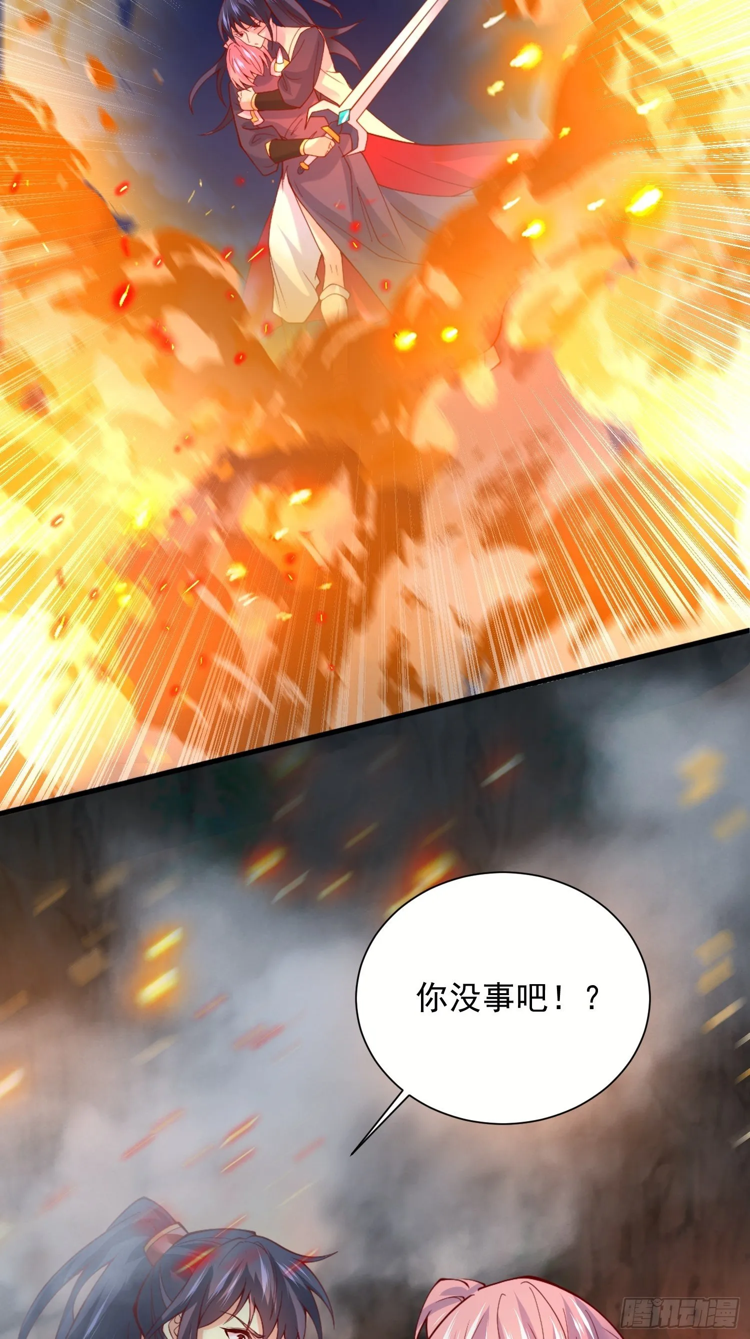 第33话 这个更漂亮！ 第15页