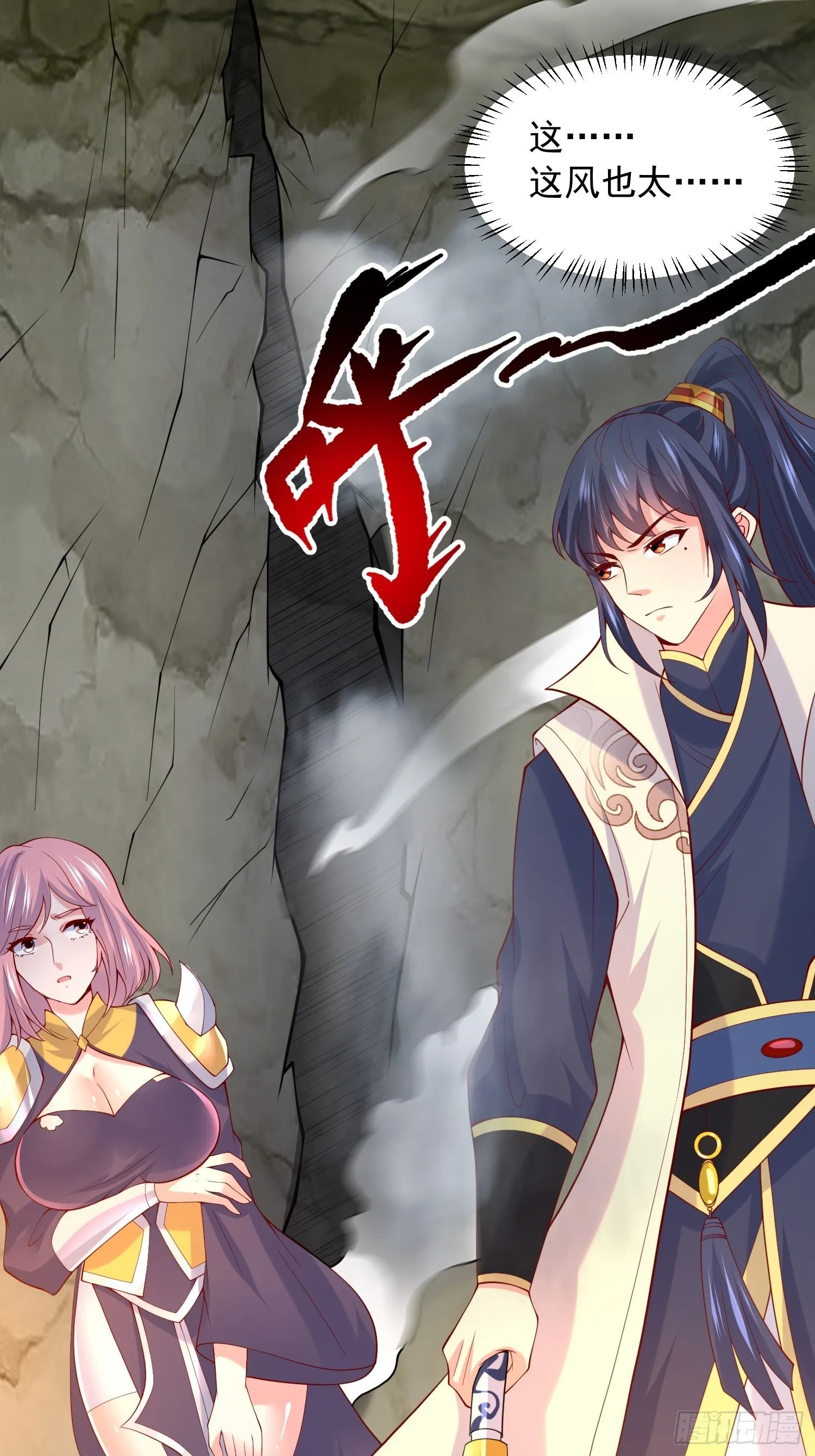 第33话 这个更漂亮！ 第20页