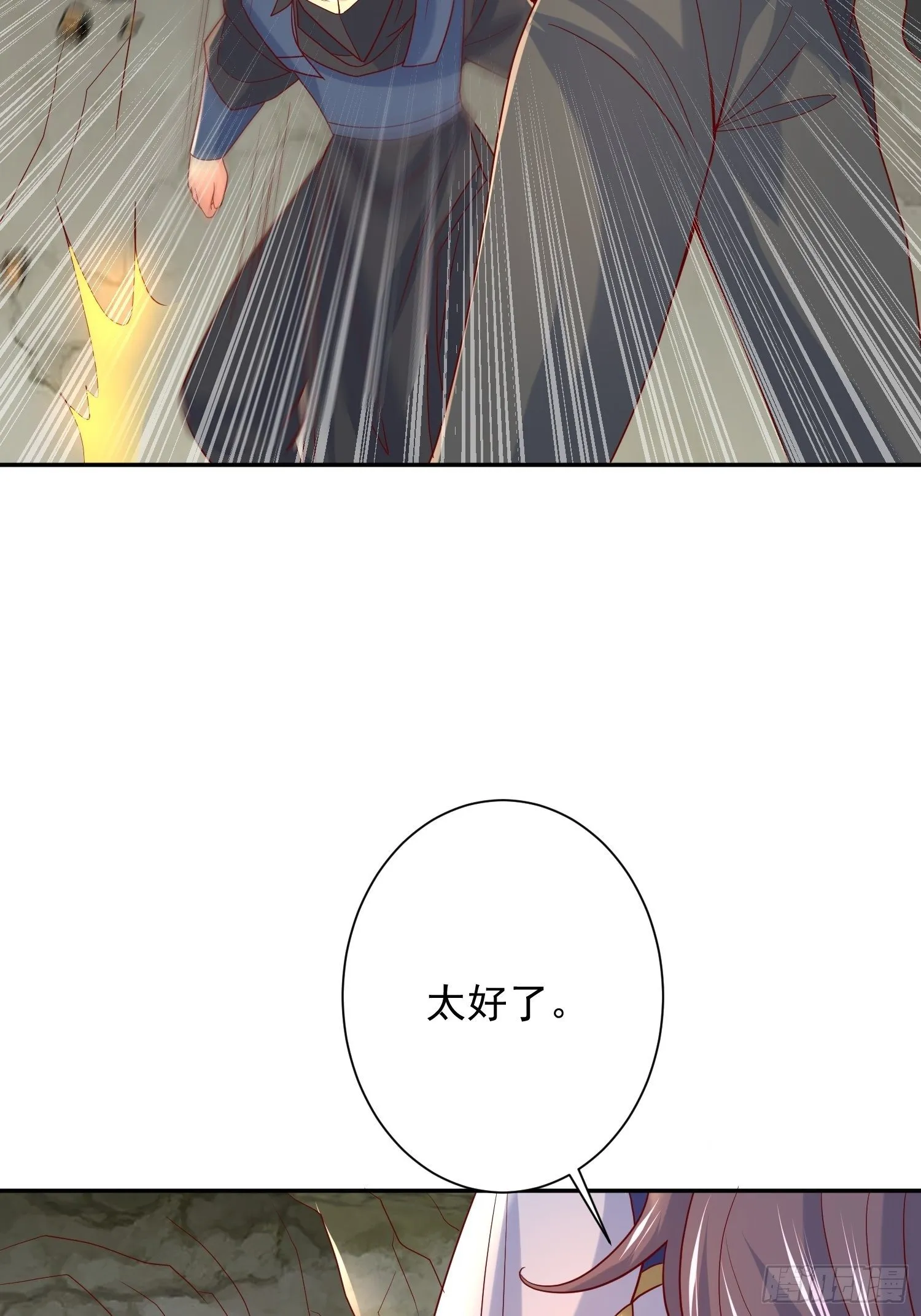 第33话 这个更漂亮！ 第45页