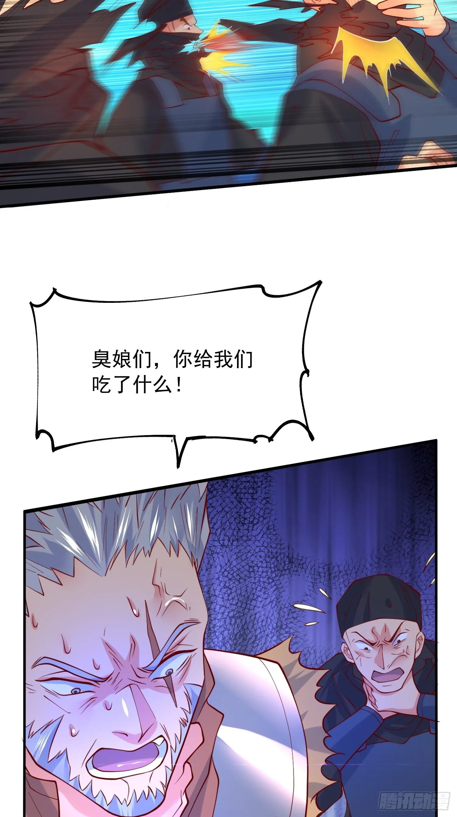 第34话 没事，有我在 第12页