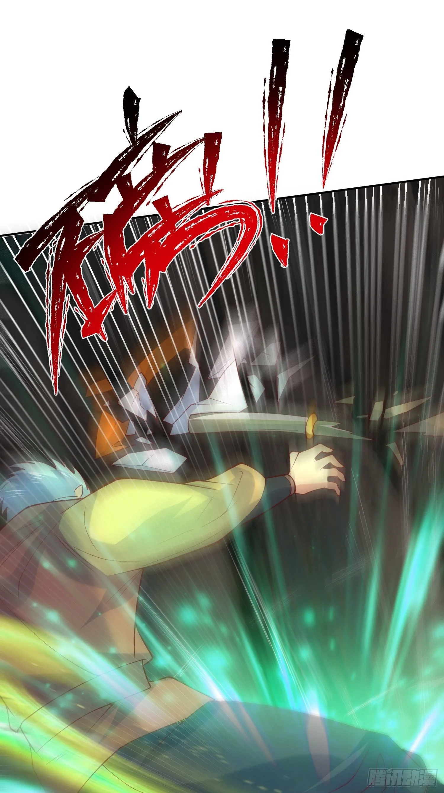 第34话 没事，有我在 第17页