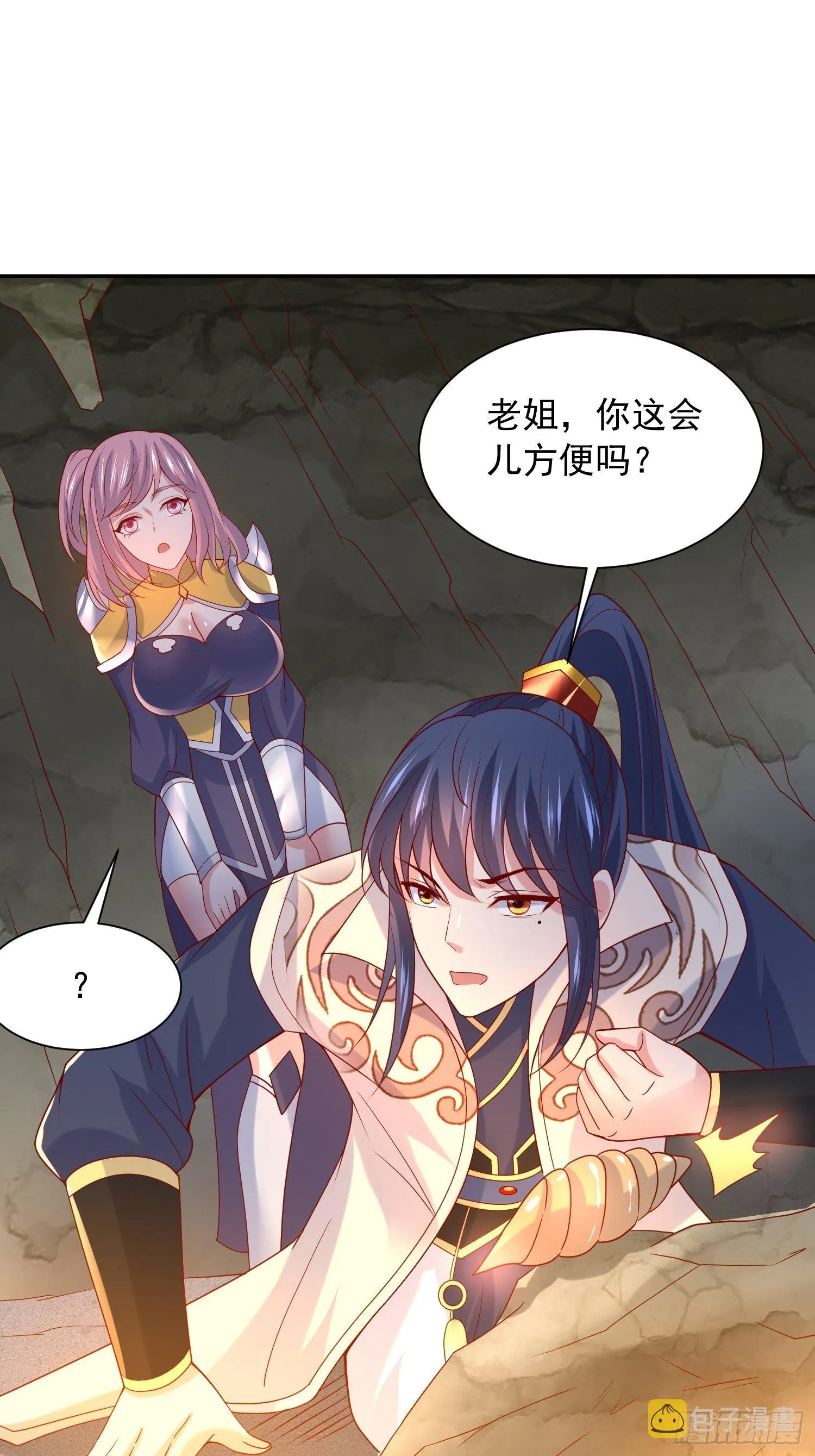 第35话 内有乾坤 第2页
