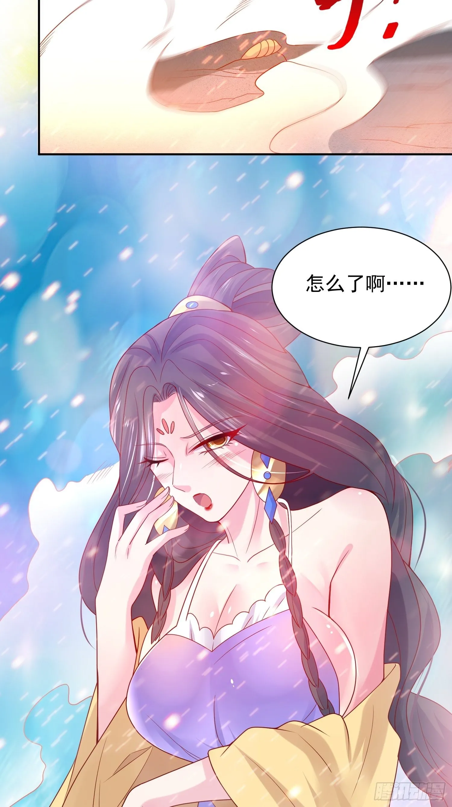 第35话 内有乾坤 第4页