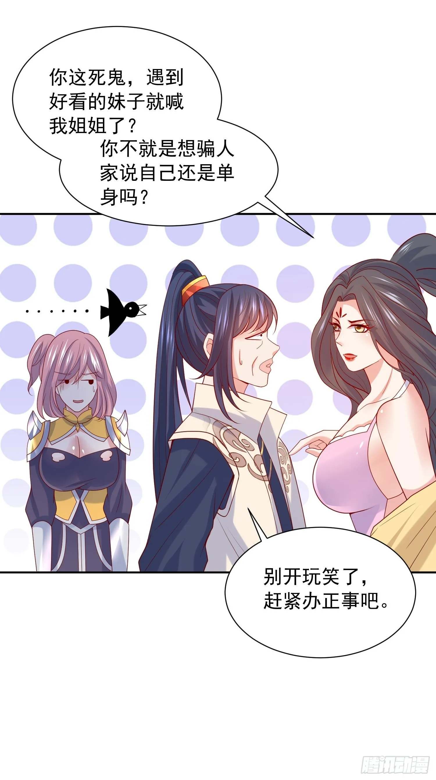 第35话 内有乾坤 第8页