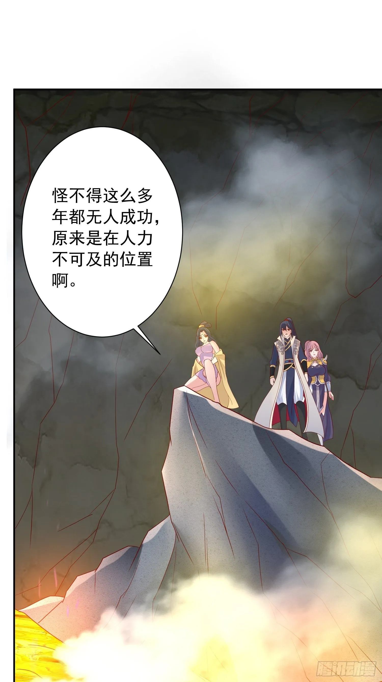 第35话 内有乾坤 第9页