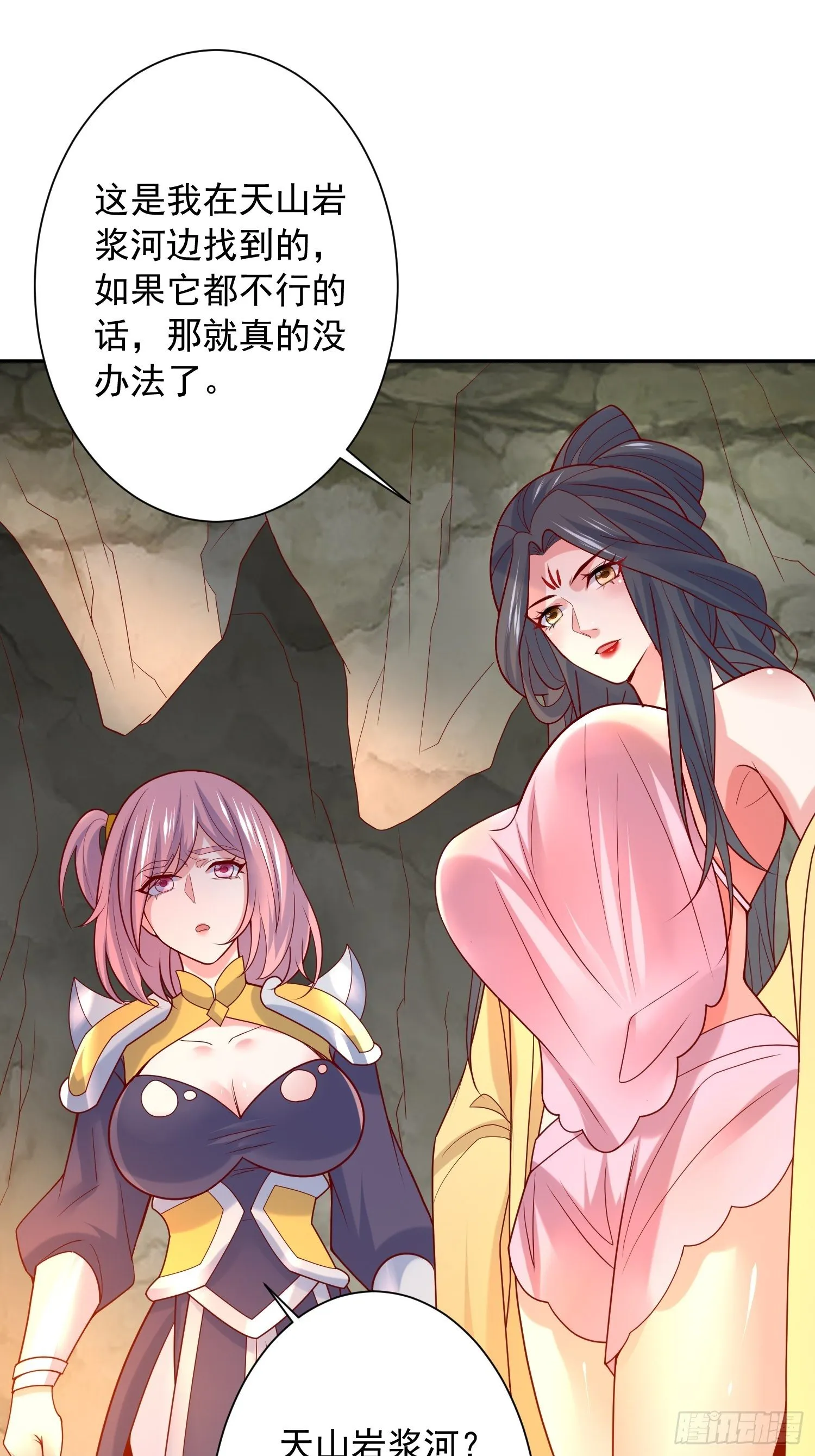 第35话 内有乾坤 第14页