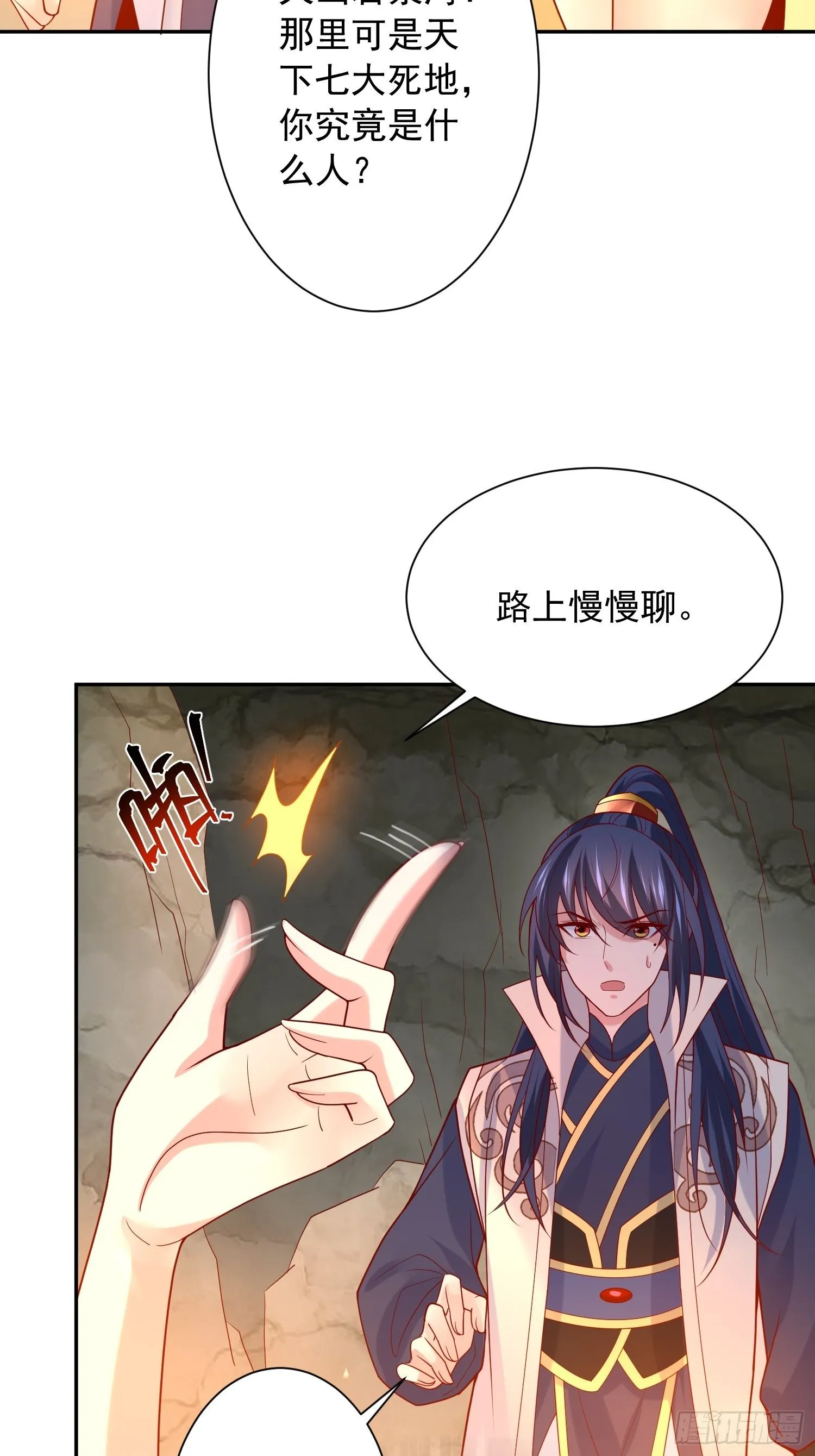第35话 内有乾坤 第15页