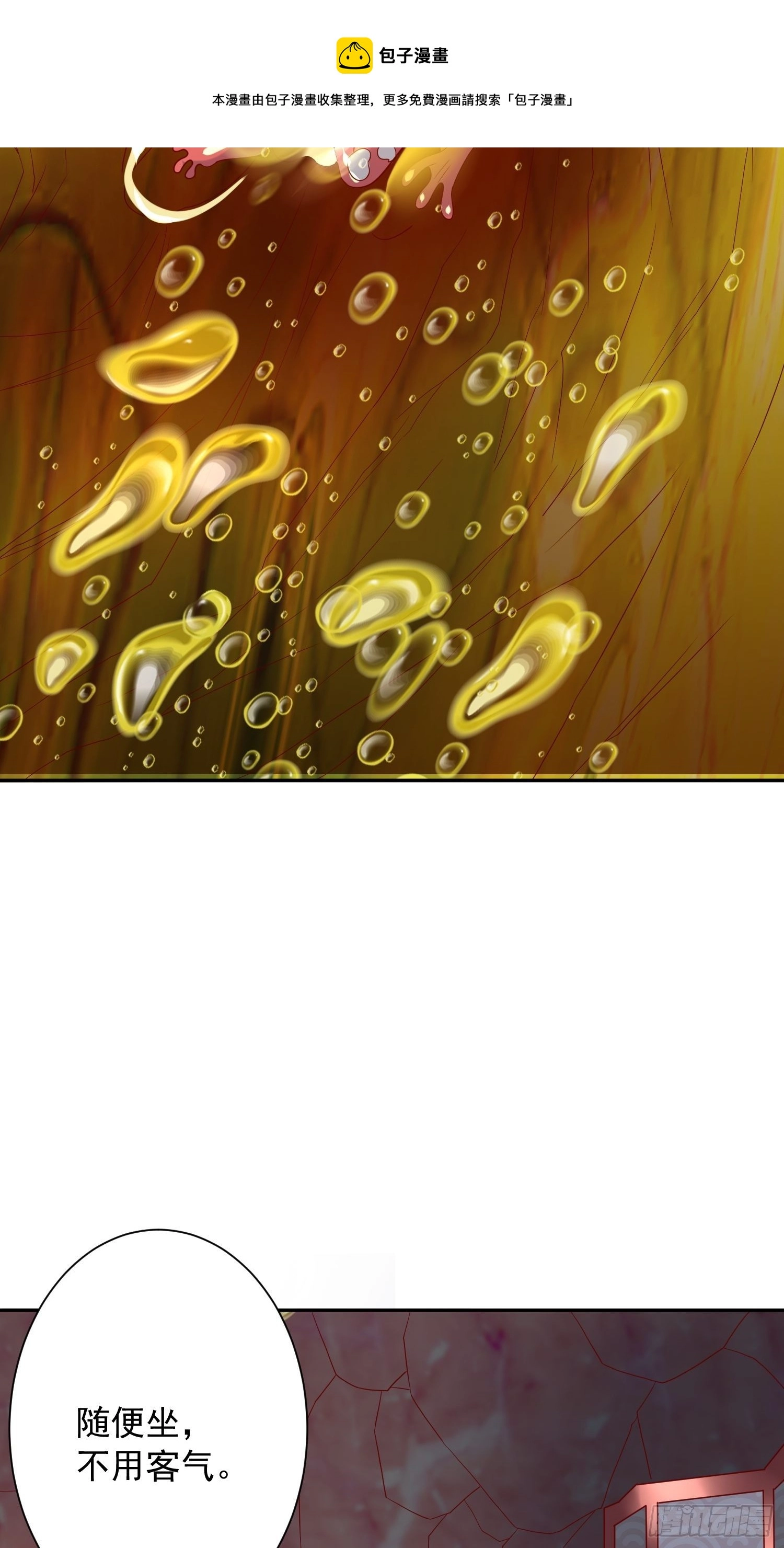 第35话 内有乾坤 第23页