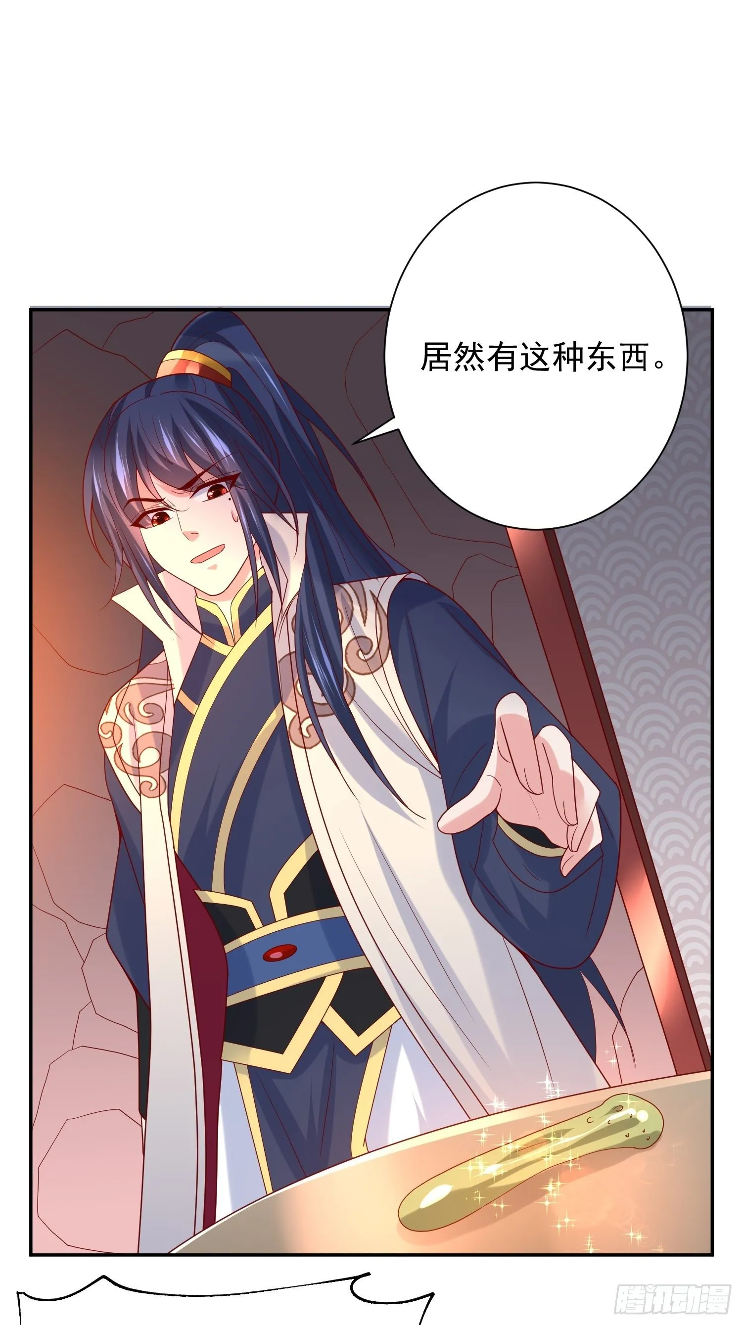 第35话 内有乾坤 第25页