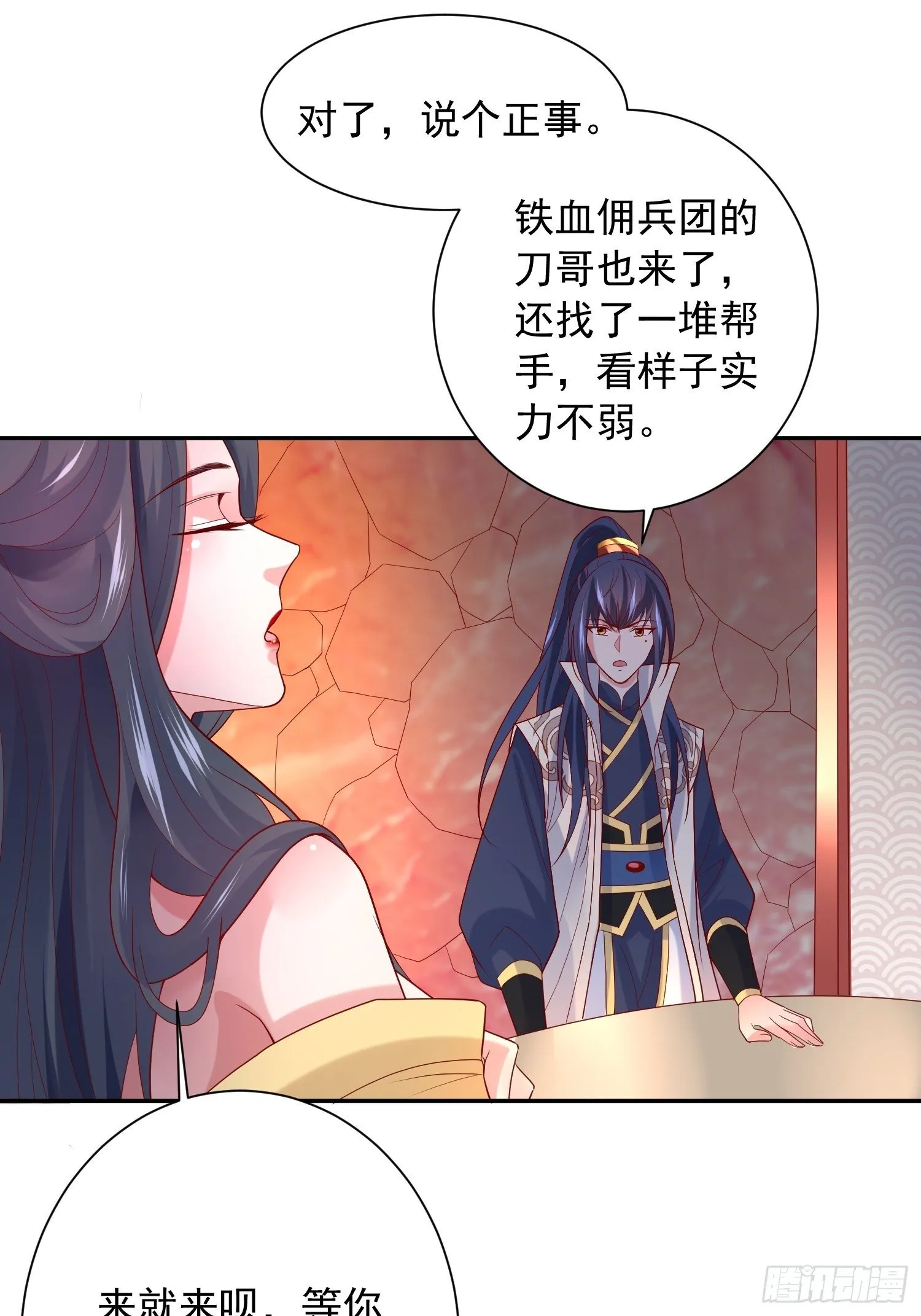 第35话 内有乾坤 第27页
