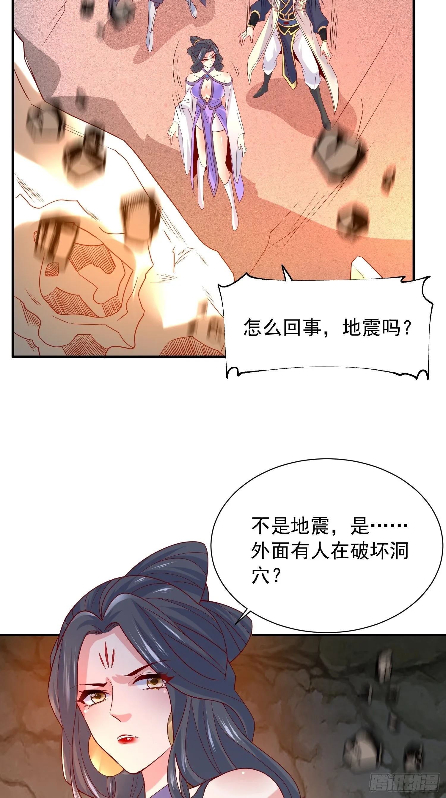 第35话 内有乾坤 第41页