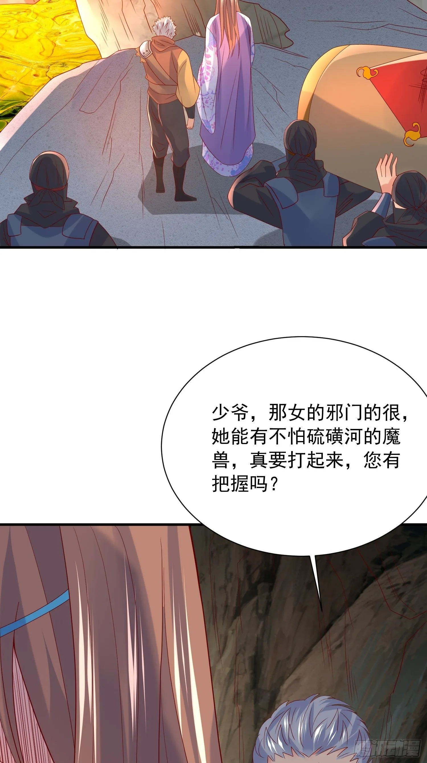 第35话 内有乾坤 第44页