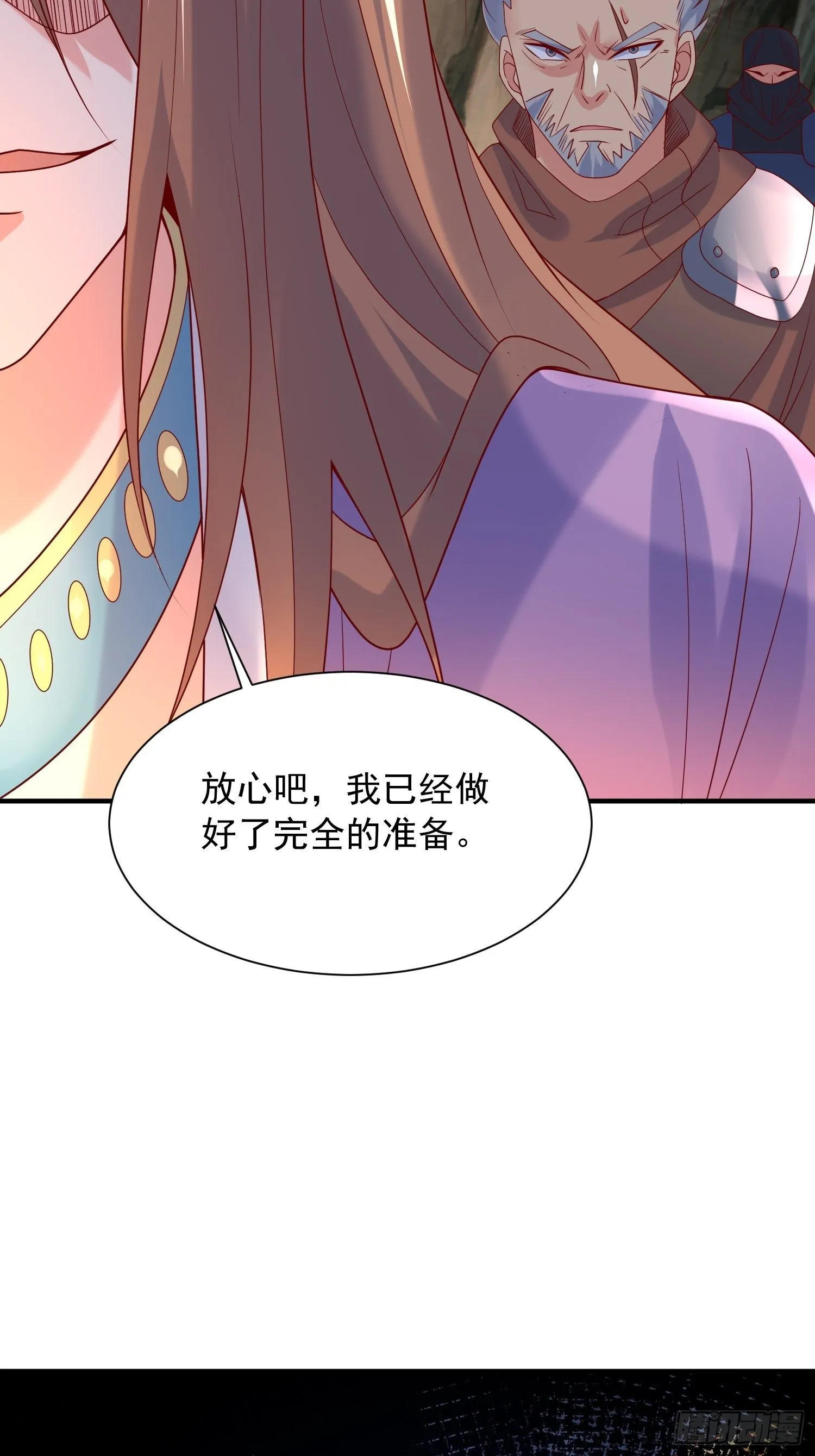 第35话 内有乾坤 第45页