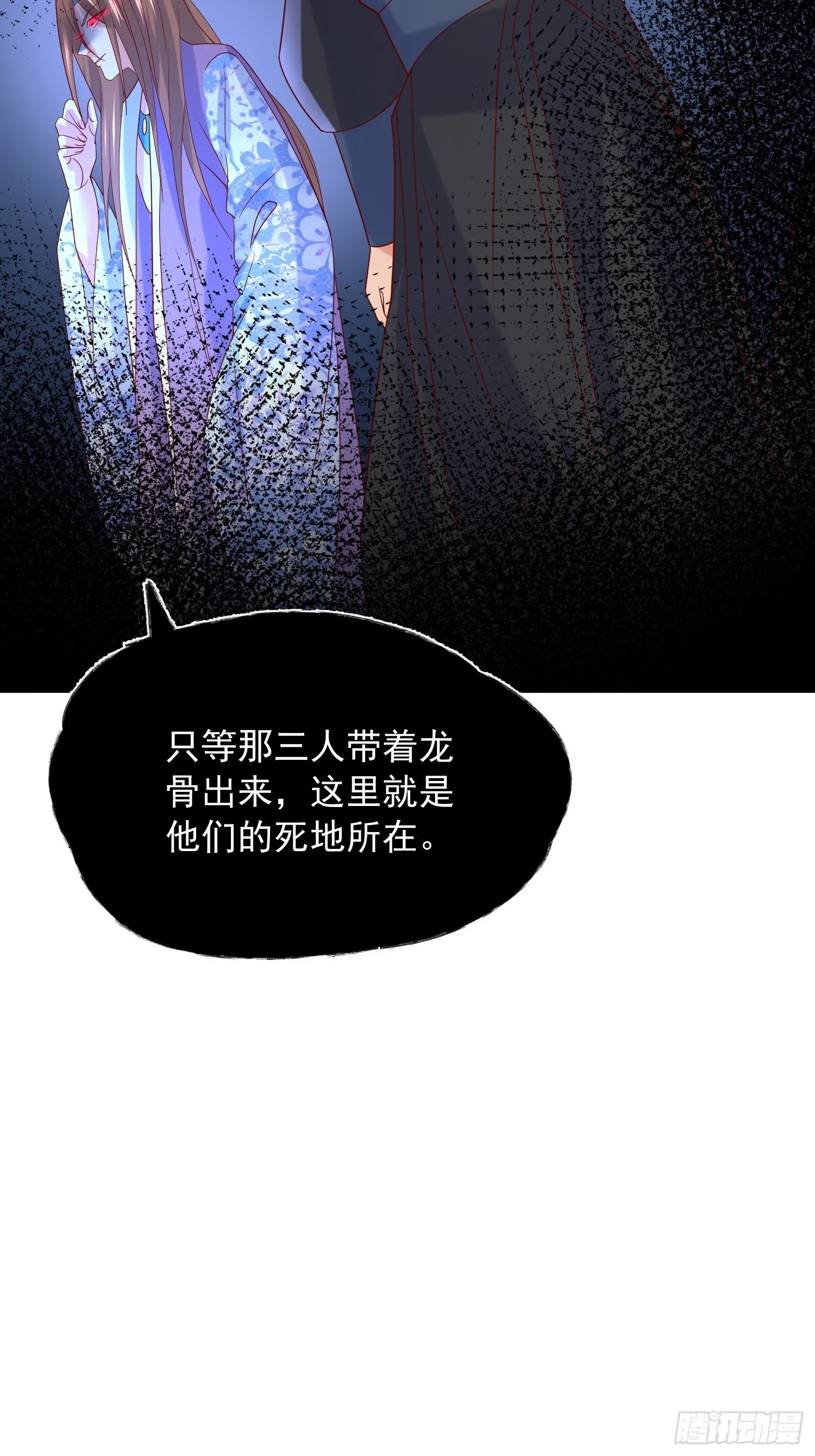 第35话 内有乾坤 第47页