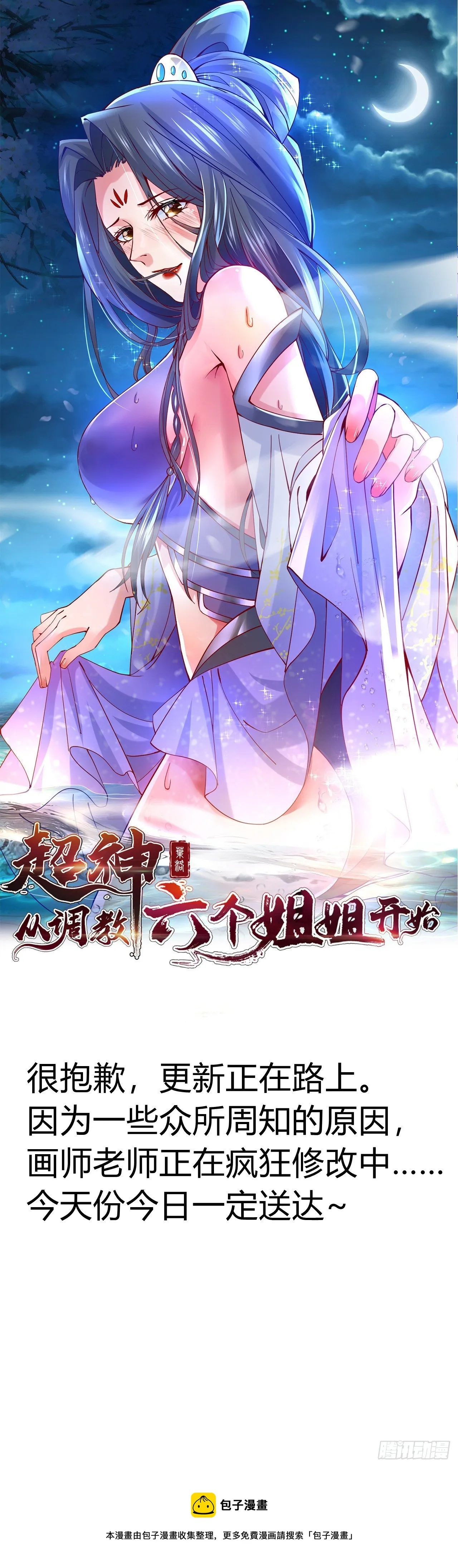 延时更新 第1页