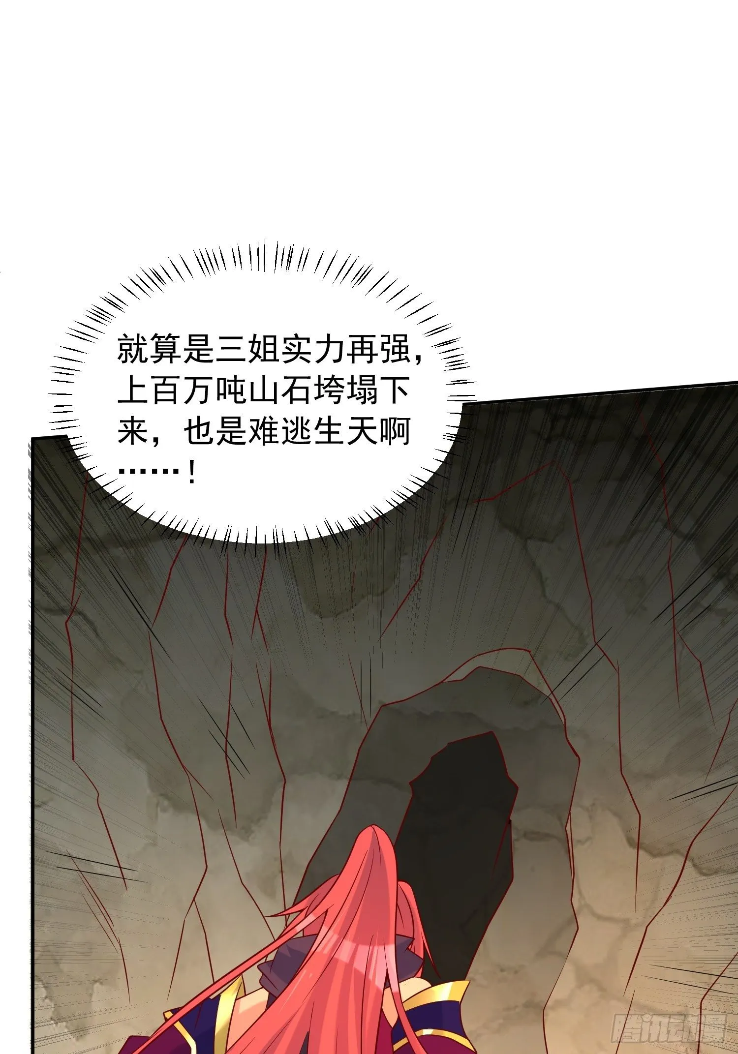 第36话 五年前的封印 第3页