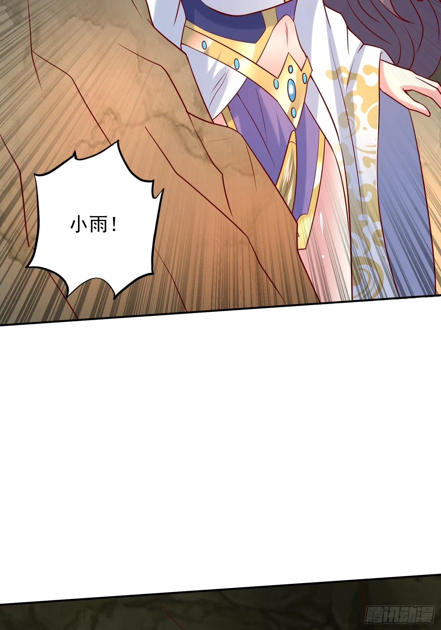 第36话 五年前的封印 第5页