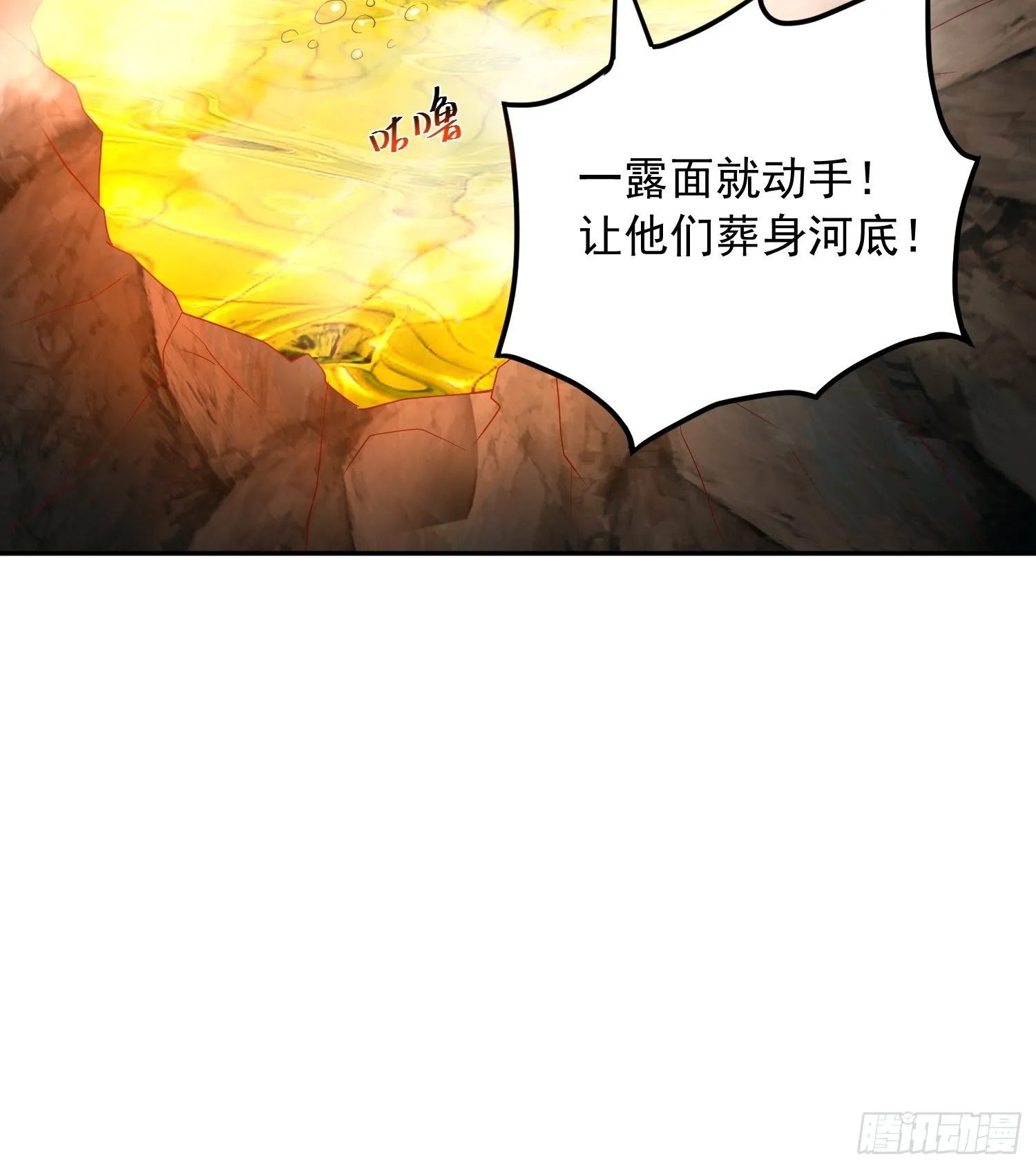第36话 五年前的封印 第11页