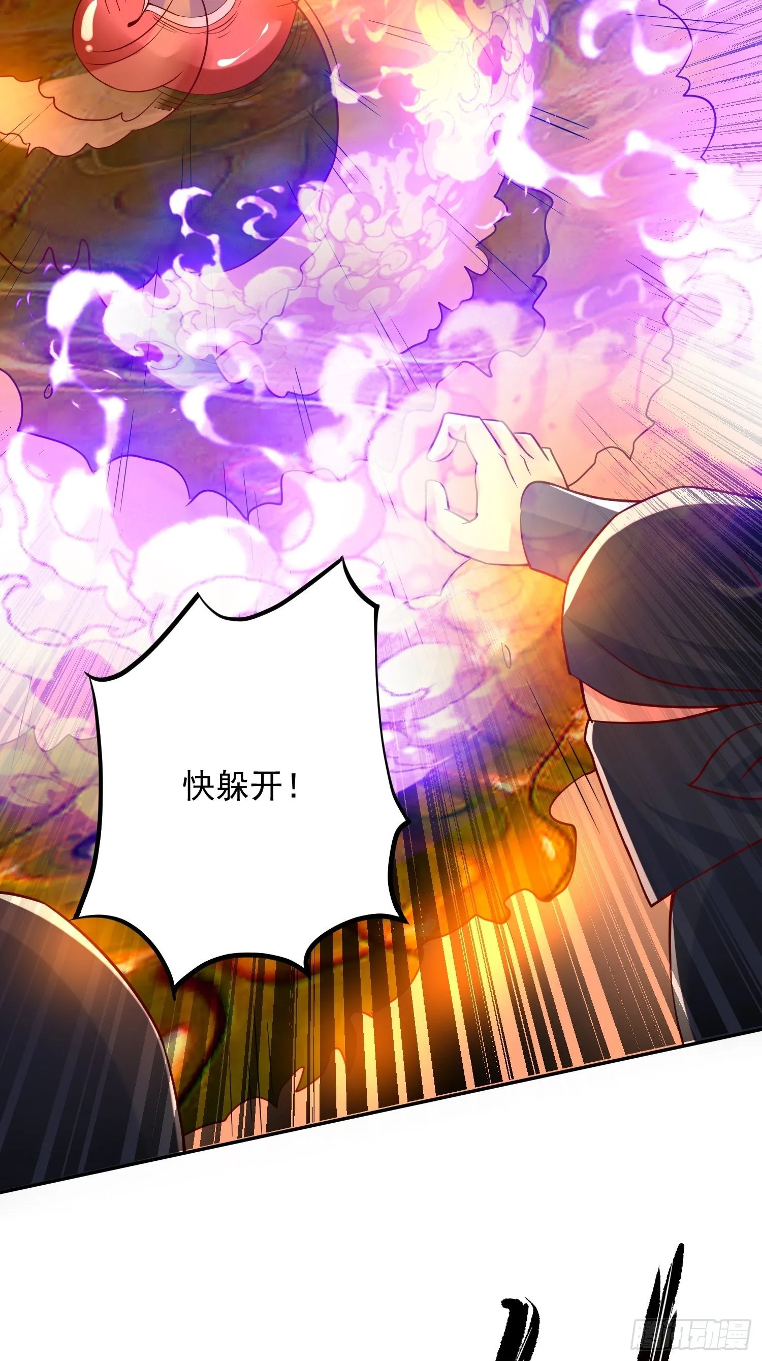 第36话 五年前的封印 第14页