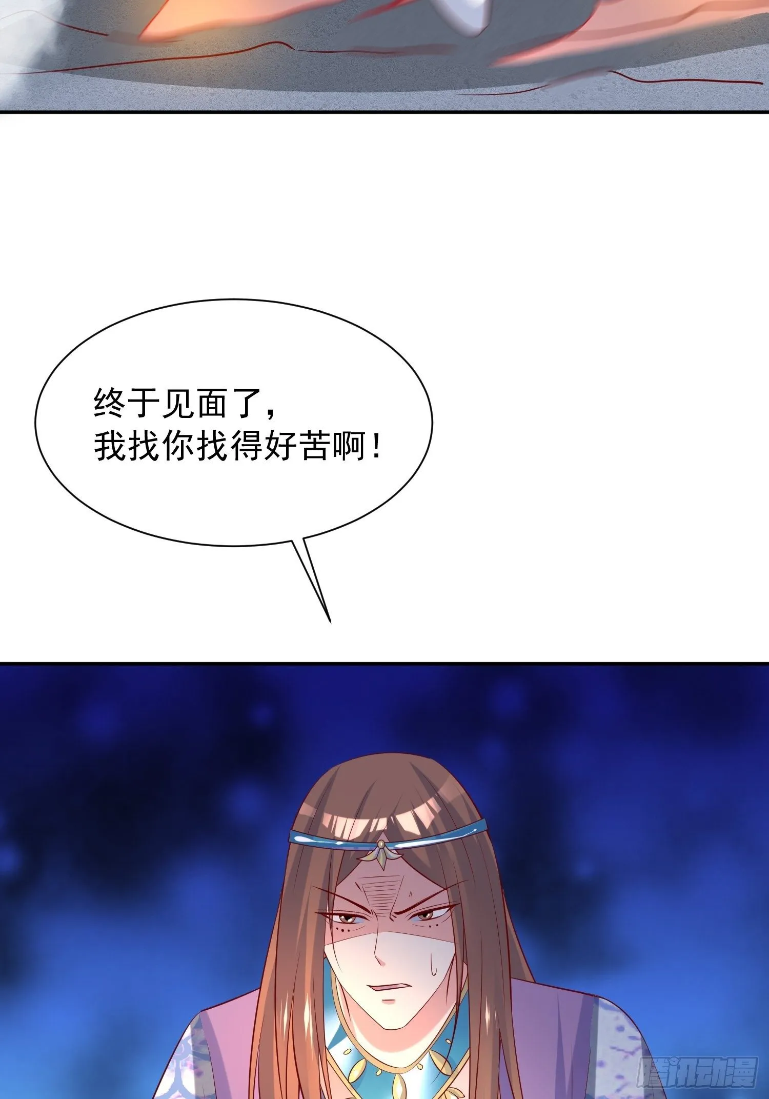 第36话 五年前的封印 第20页