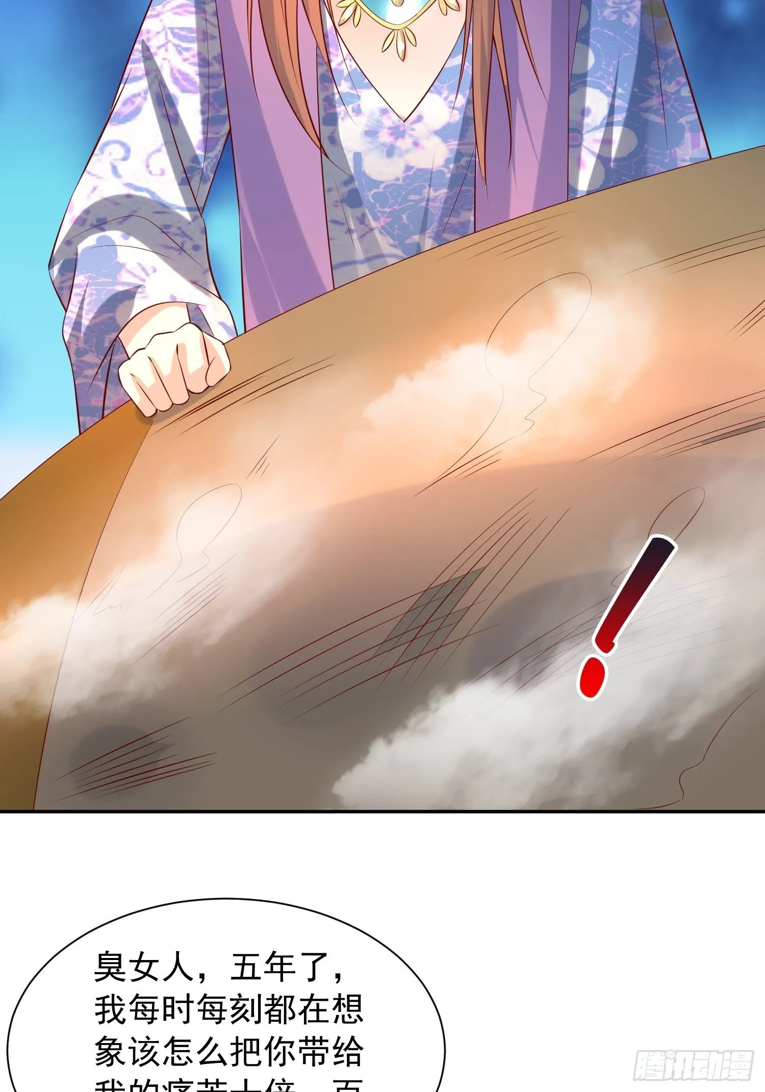 第36话 五年前的封印 第21页