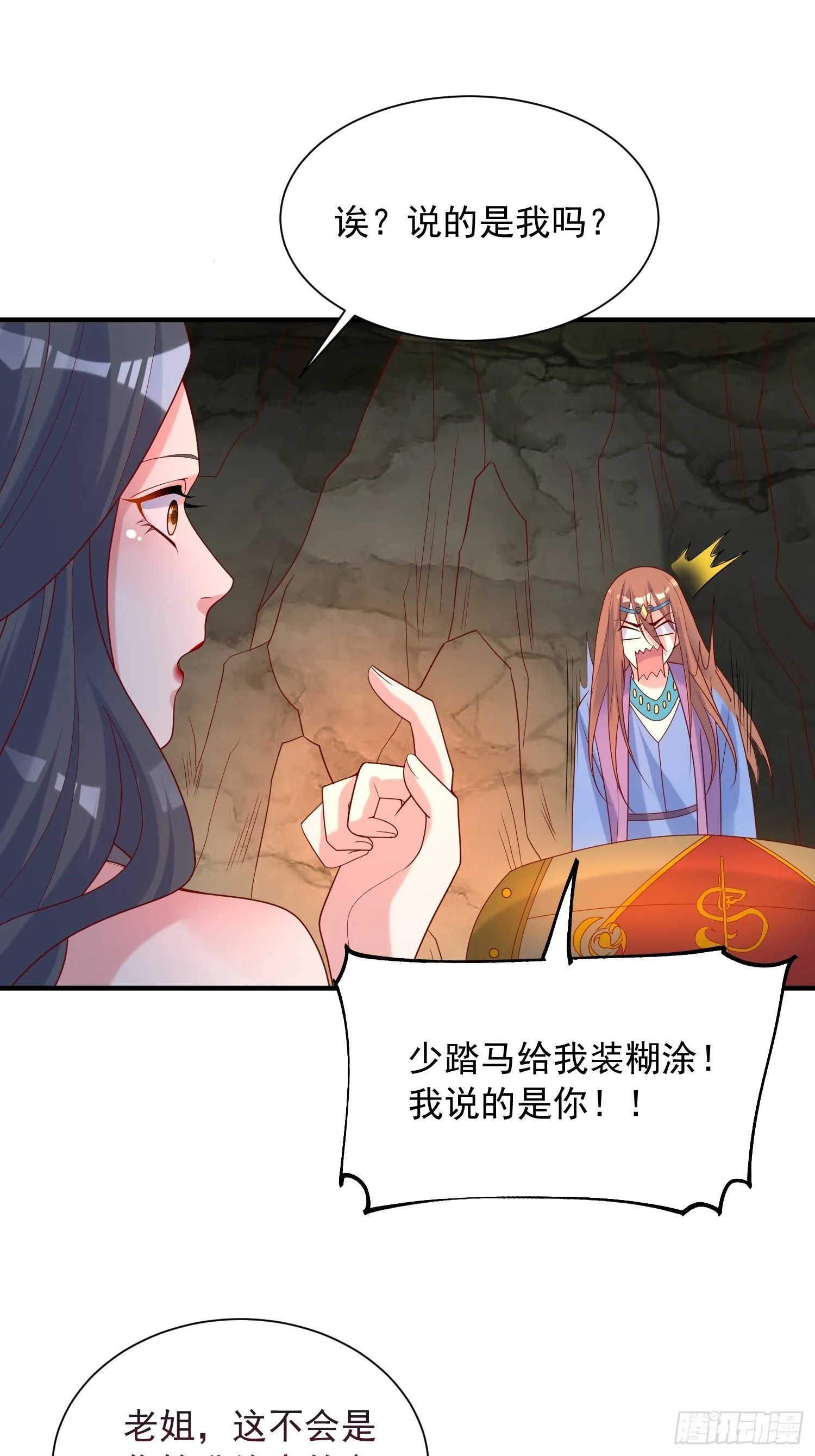 第36话 五年前的封印 第26页