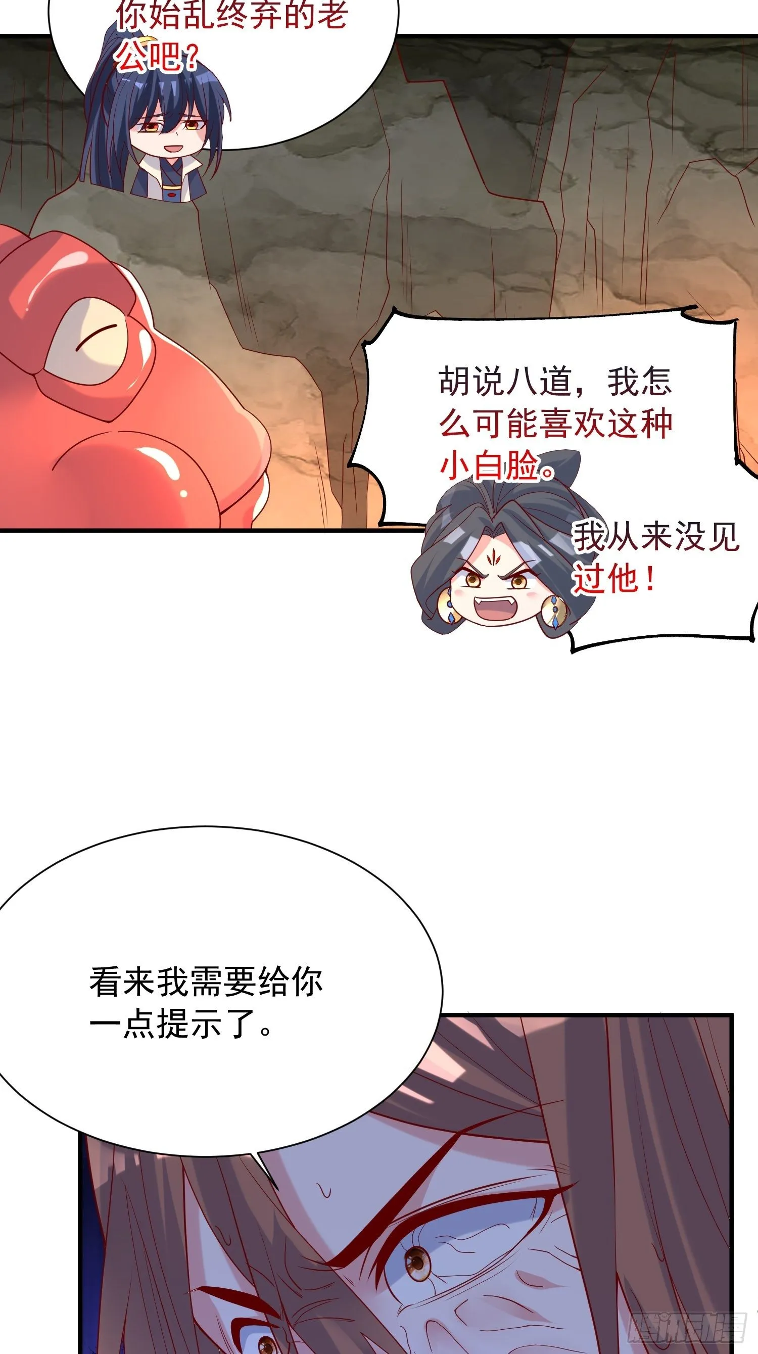 第36话 五年前的封印 第27页