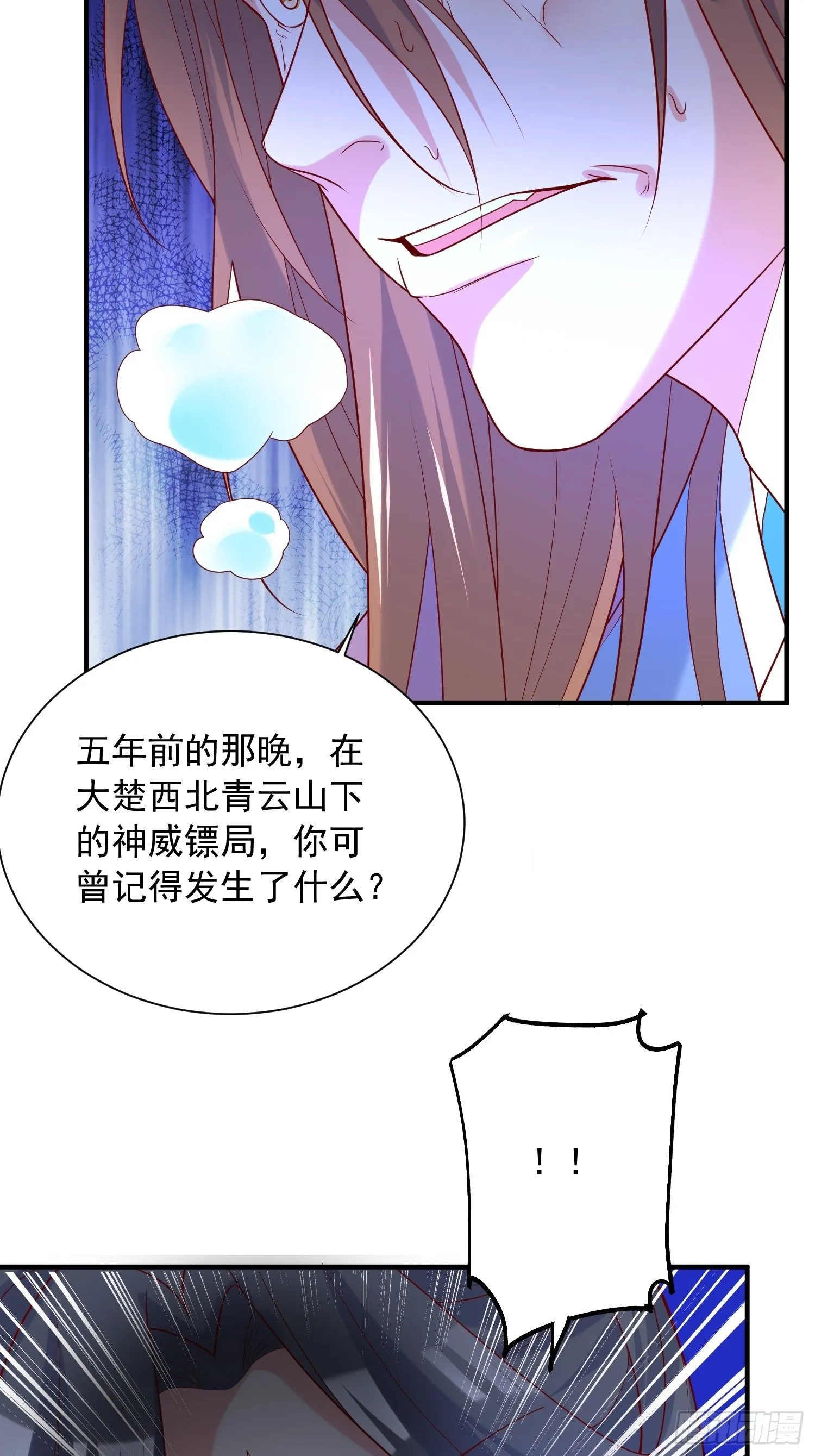 第36话 五年前的封印 第28页