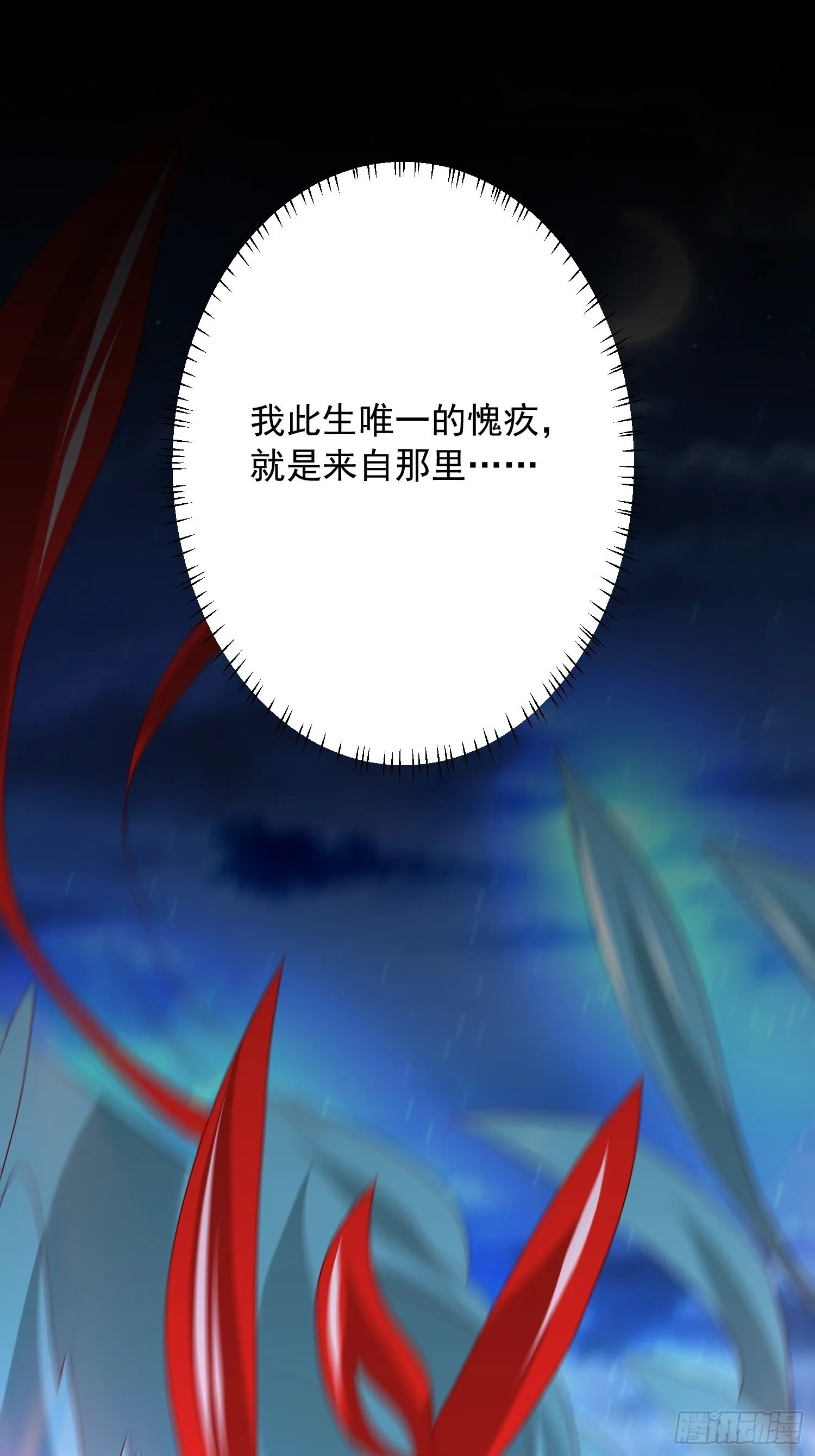 第36话 五年前的封印 第32页