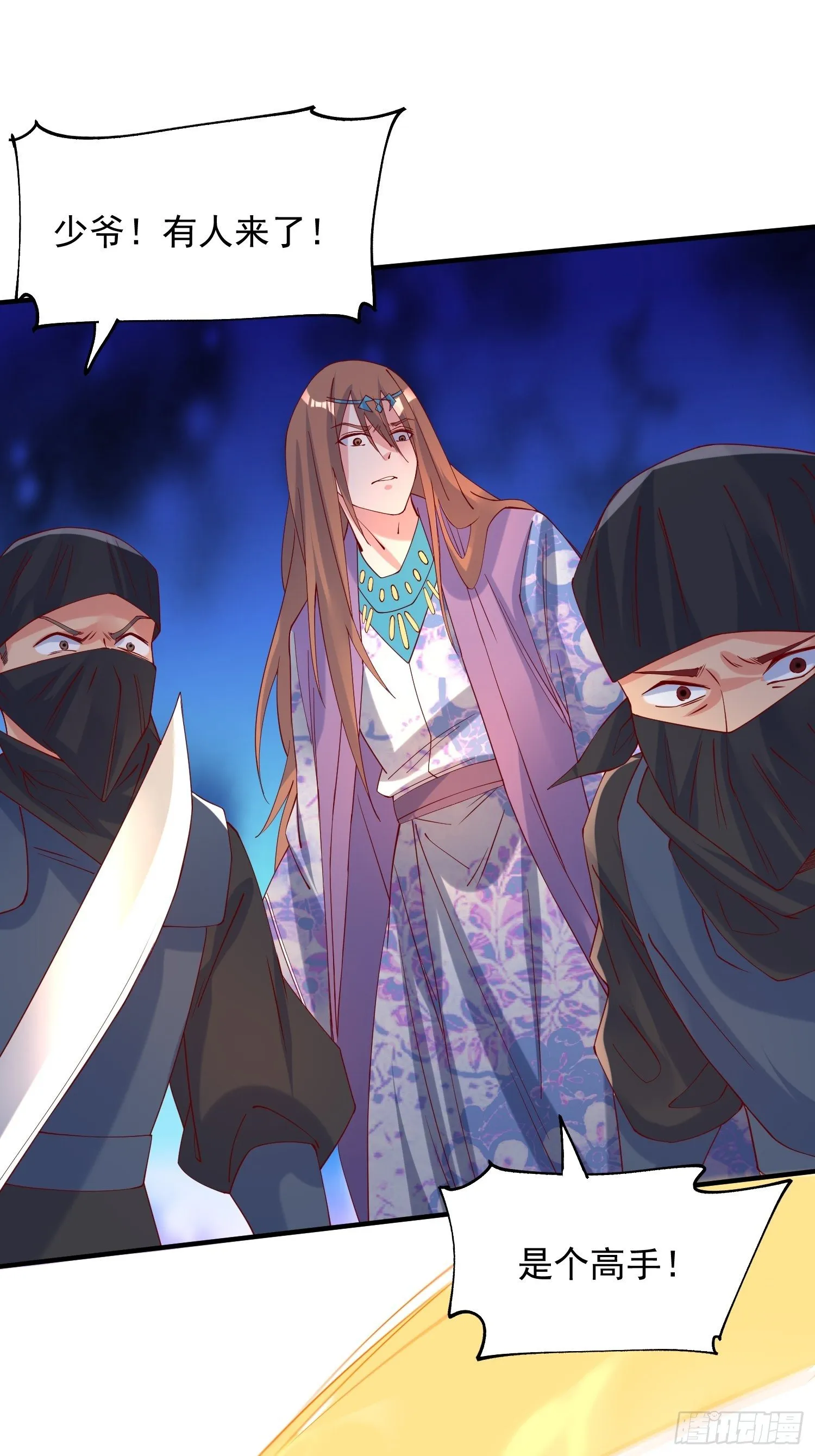 第36话 五年前的封印 第38页
