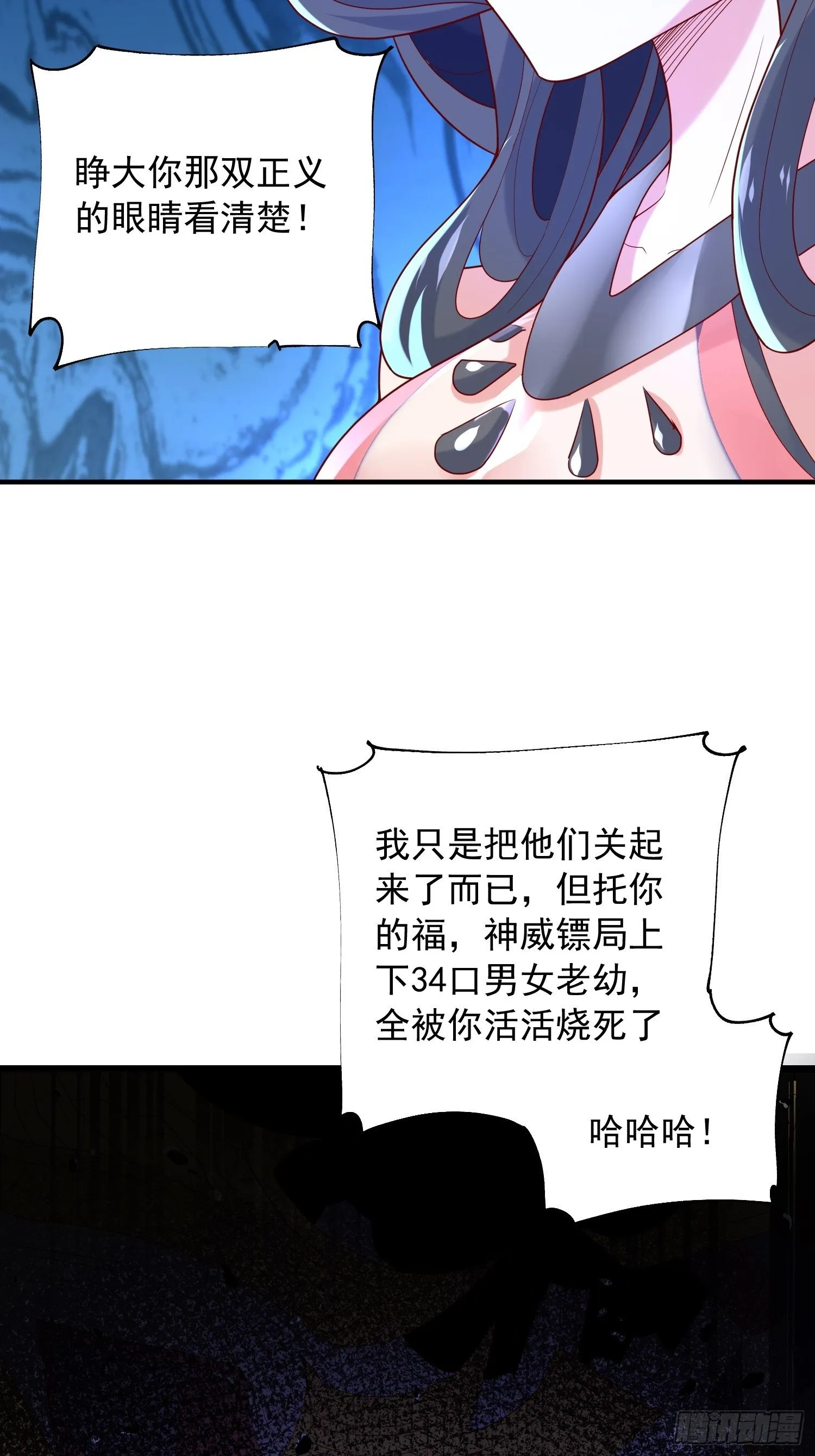 第36话 五年前的封印 第47页