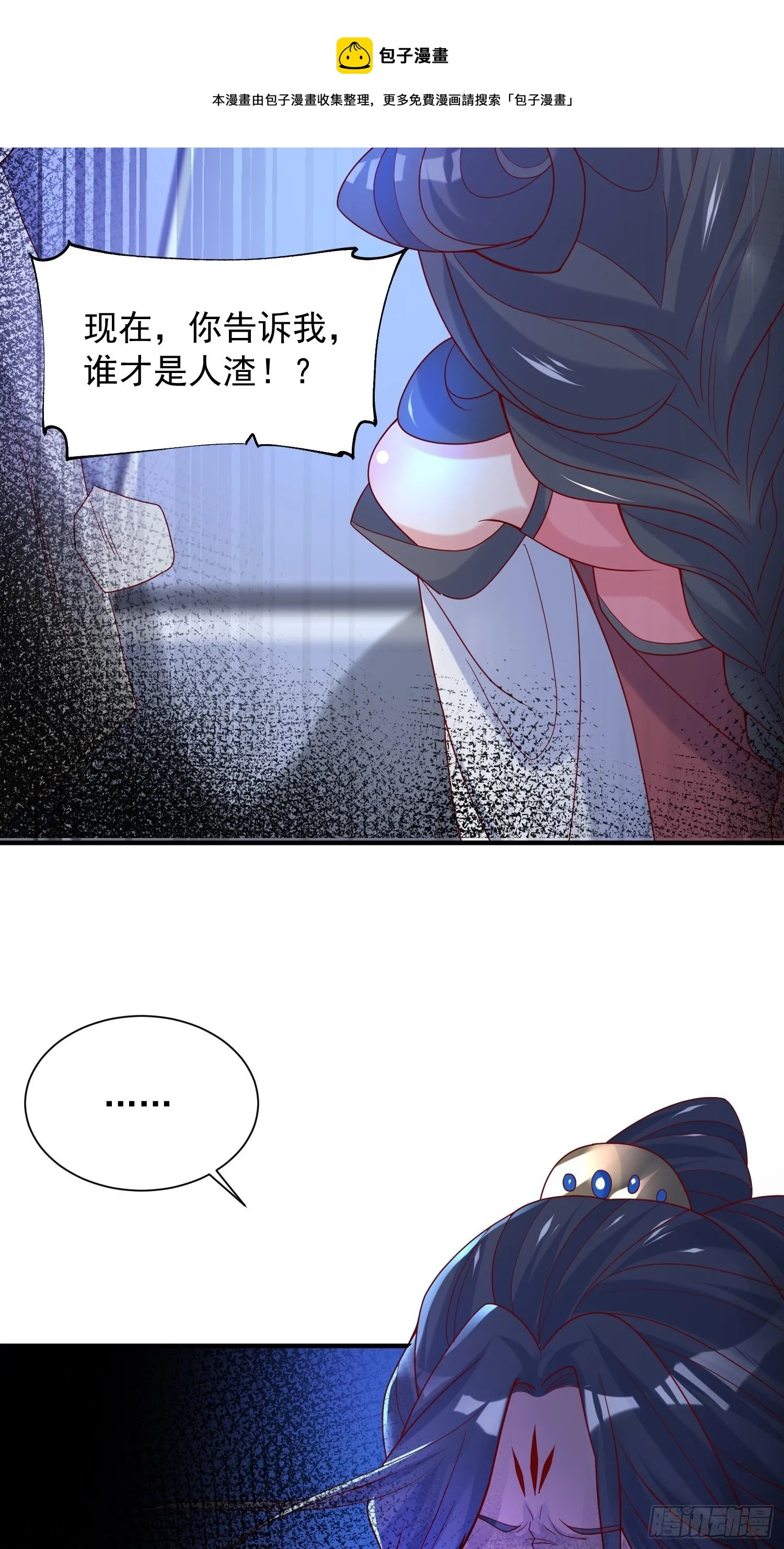 第36话 五年前的封印 第49页