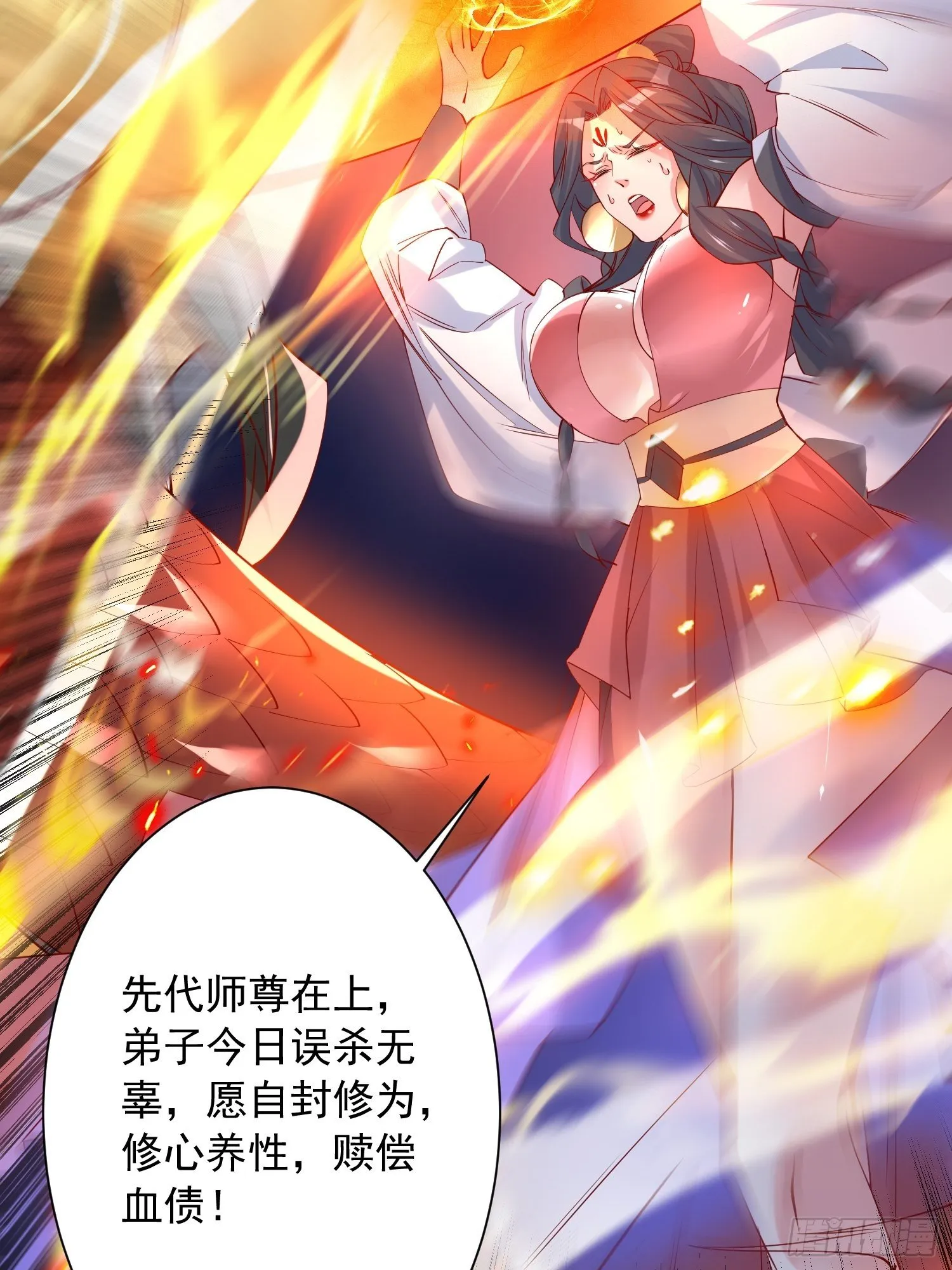 第36话 五年前的封印 第57页