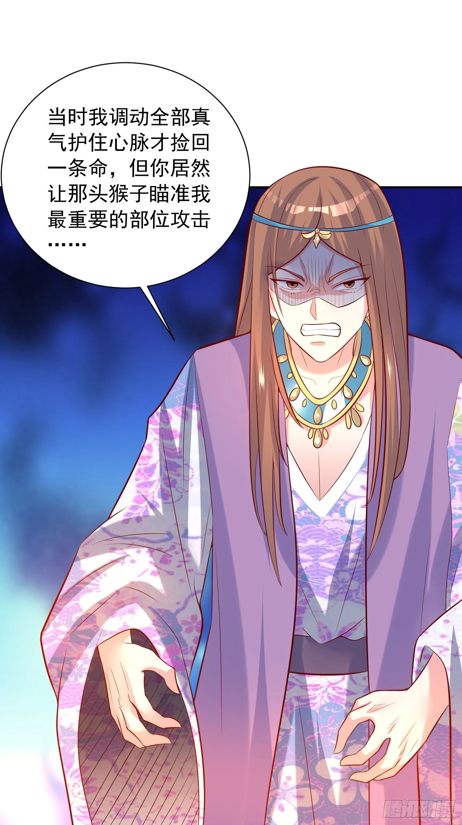 第37话 尸蛊 第2页