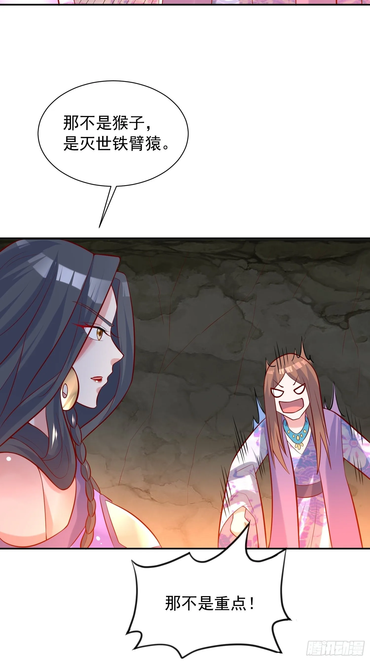 第37话 尸蛊 第3页