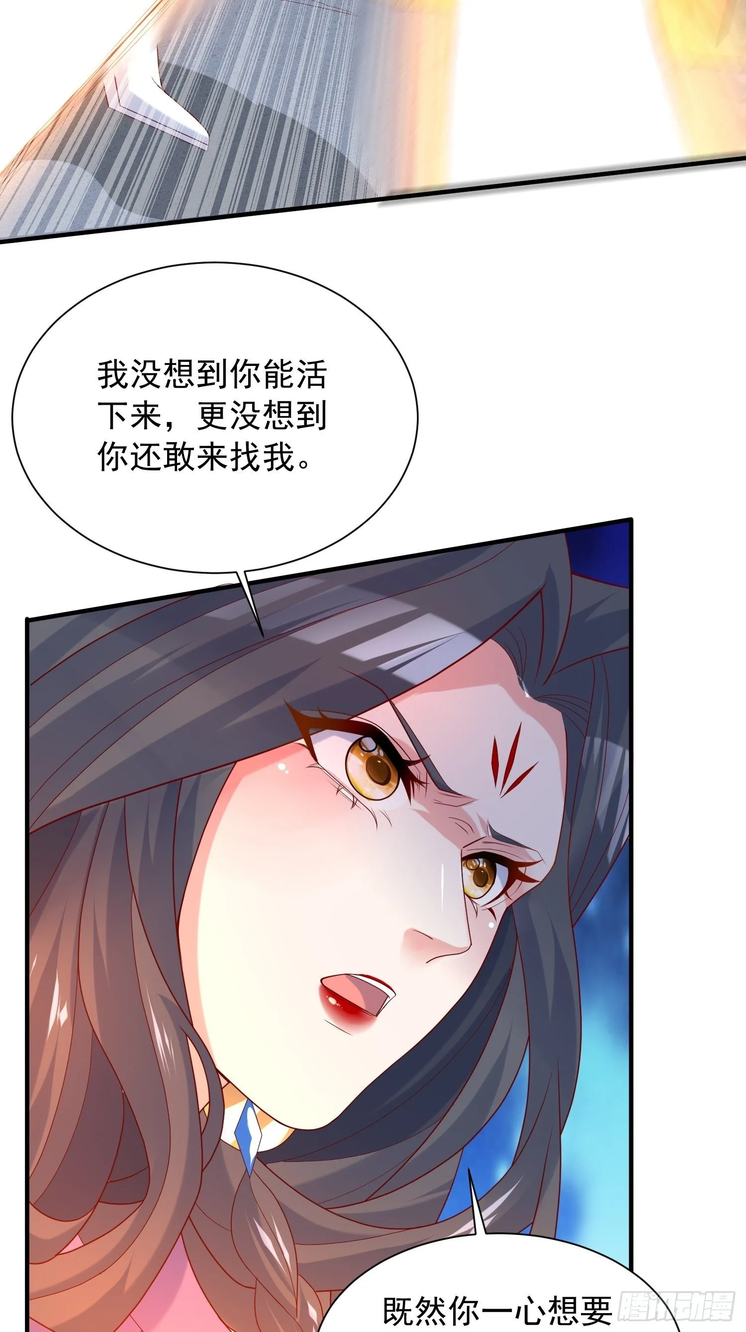 第37话 尸蛊 第11页