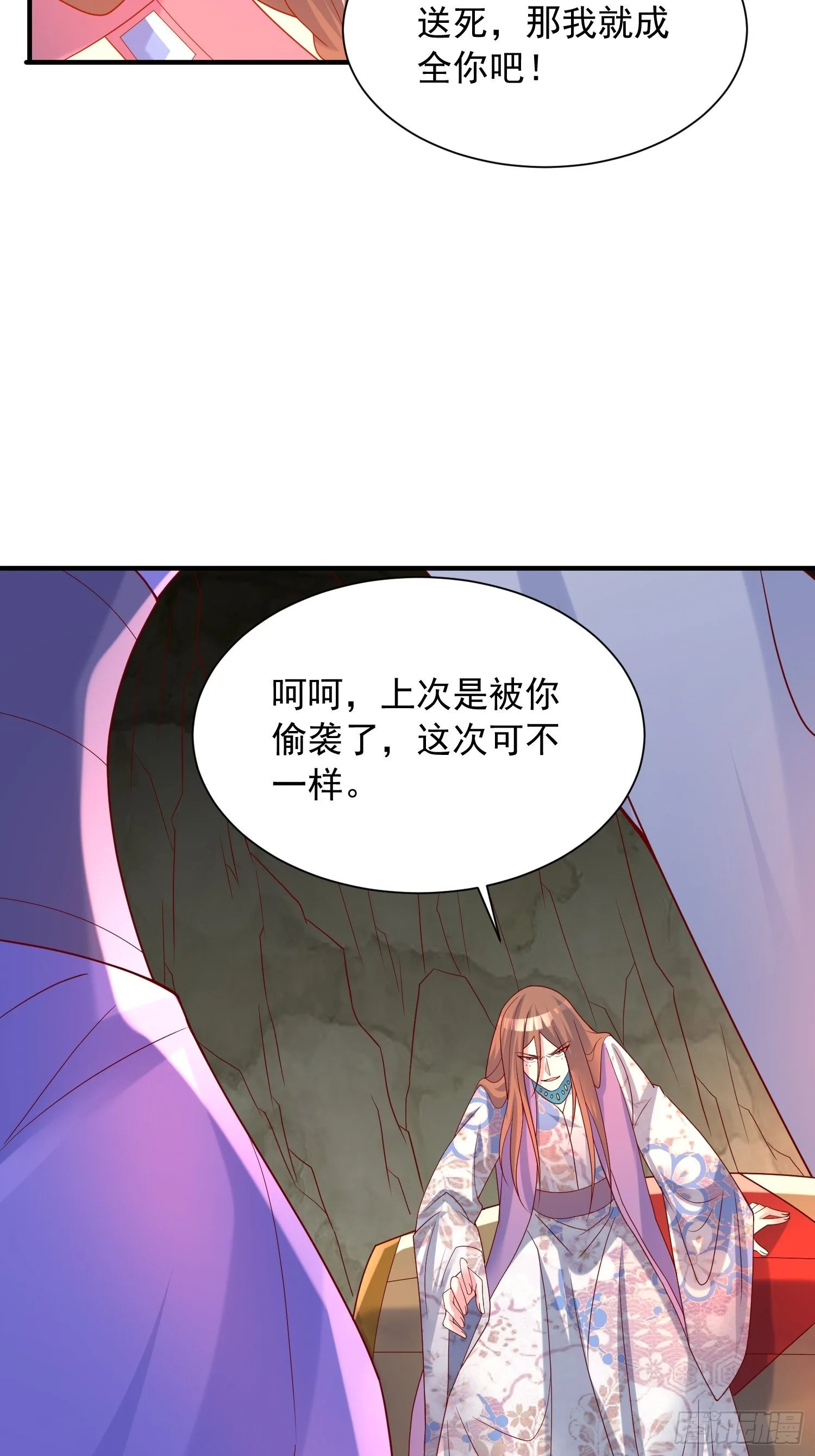 第37话 尸蛊 第12页