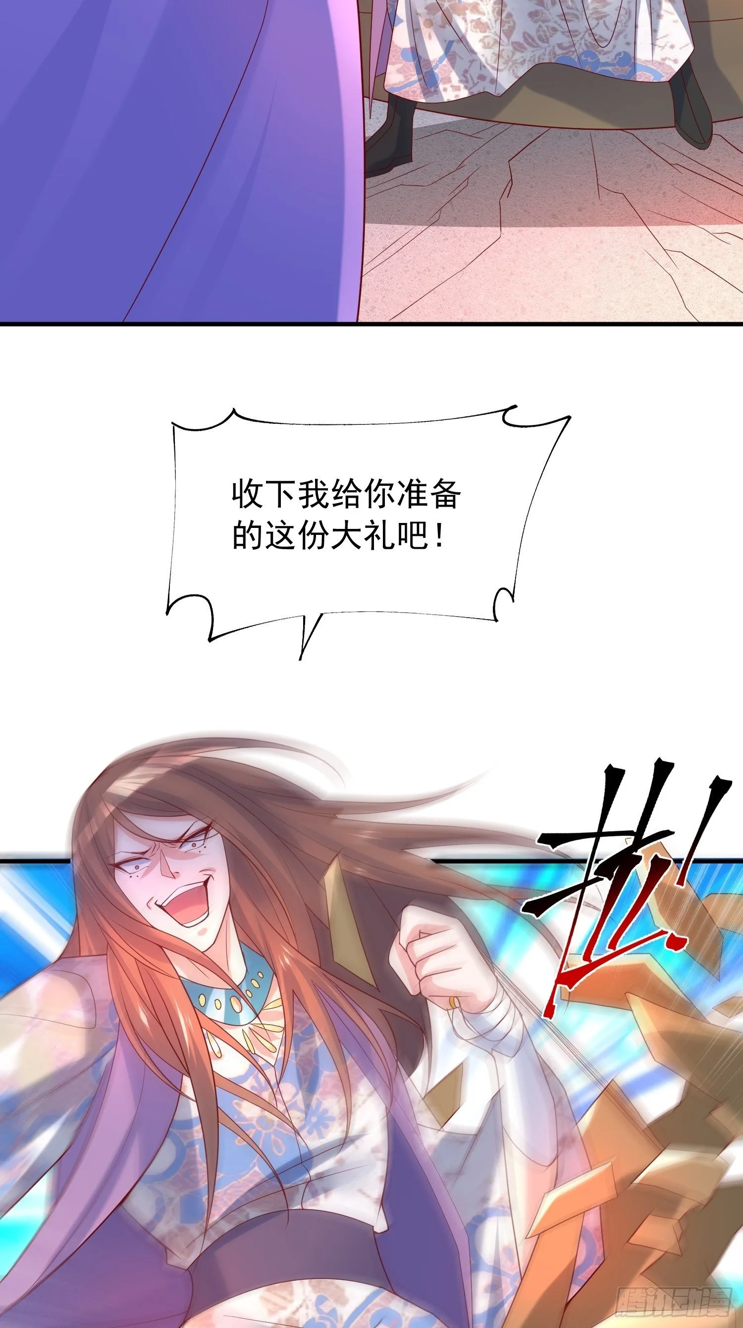 第37话 尸蛊 第13页