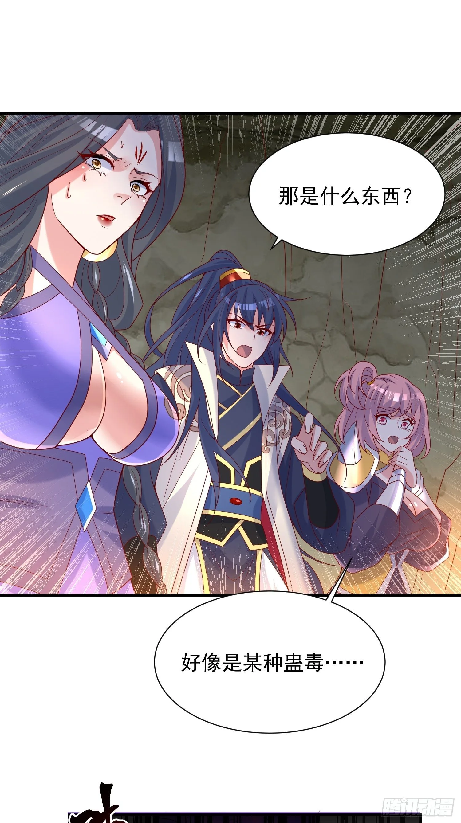 第37话 尸蛊 第16页
