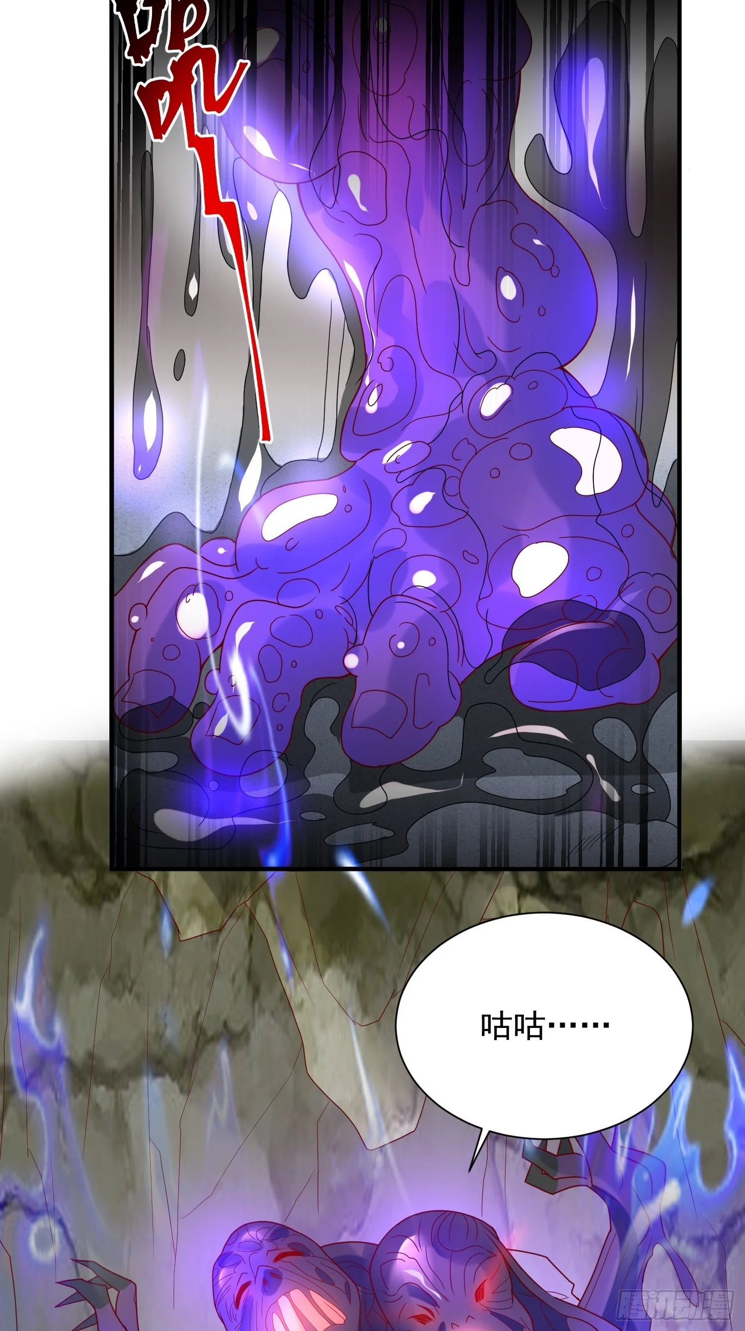 第37话 尸蛊 第17页