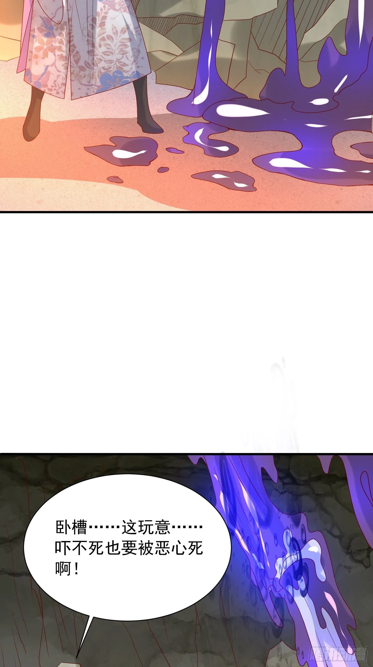 第37话 尸蛊 第19页