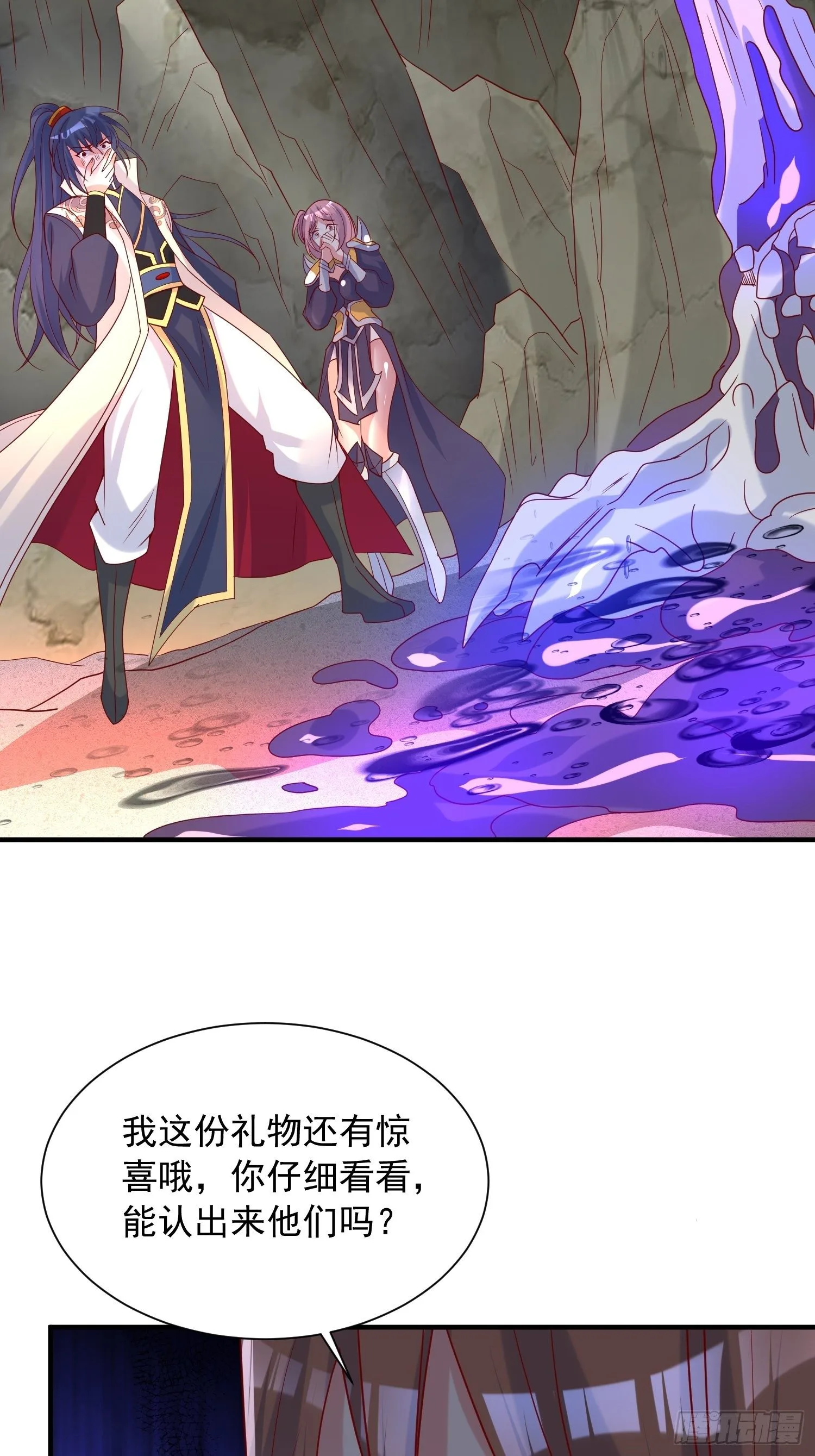 第37话 尸蛊 第20页