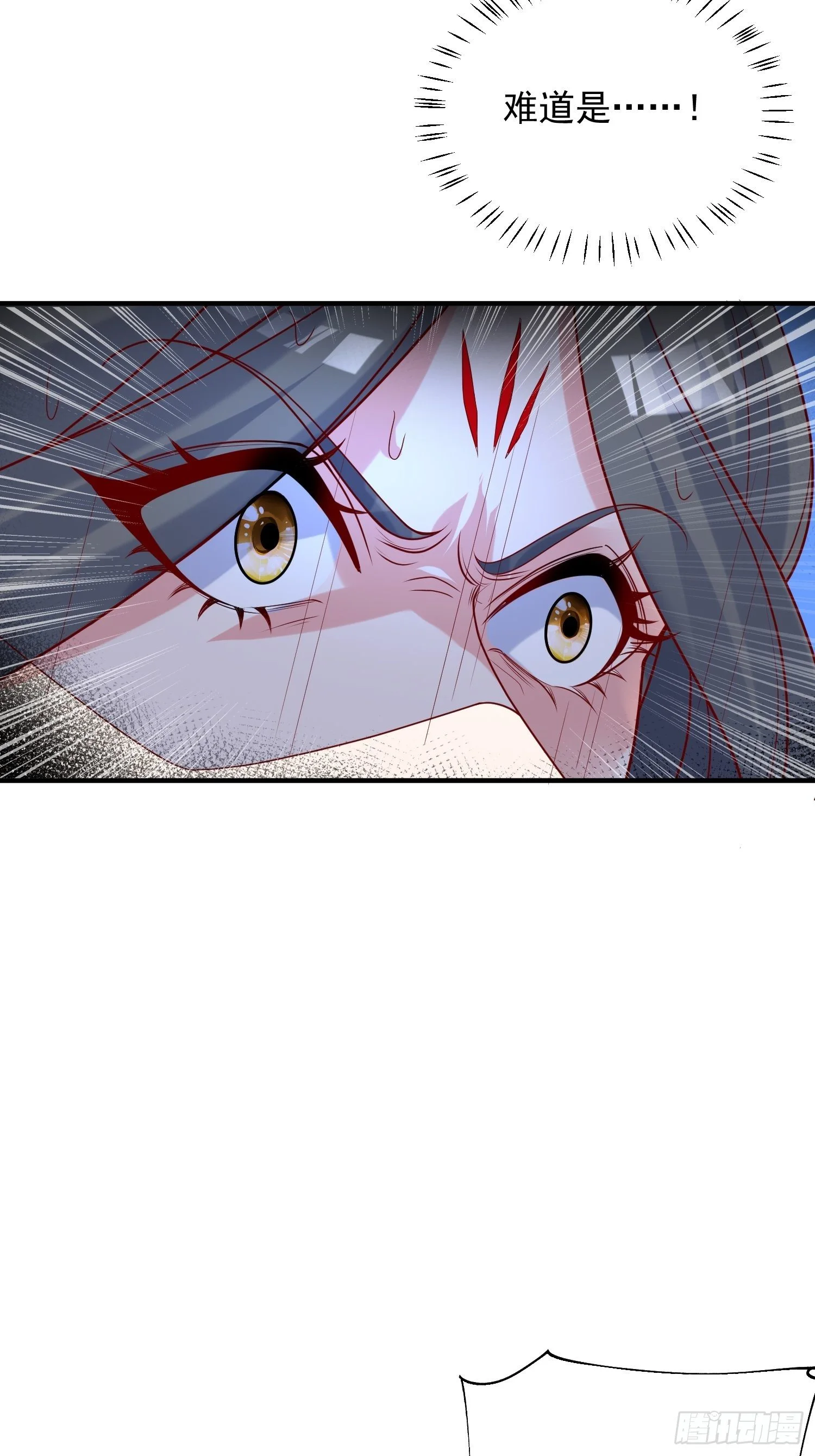 第37话 尸蛊 第23页