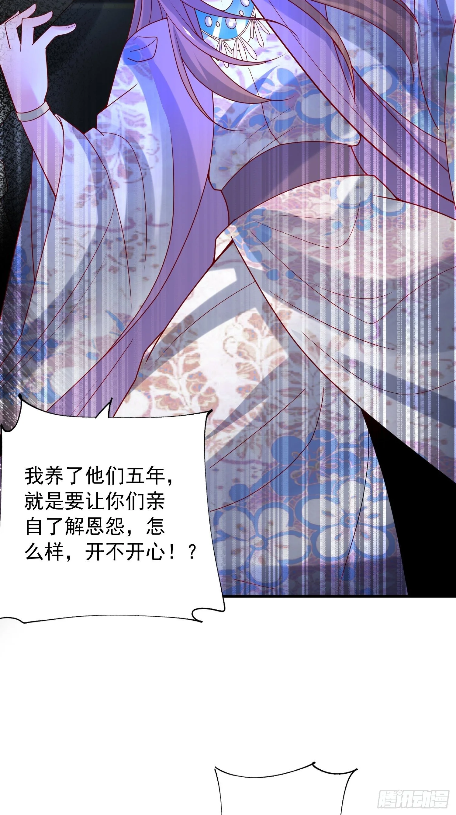 第37话 尸蛊 第25页